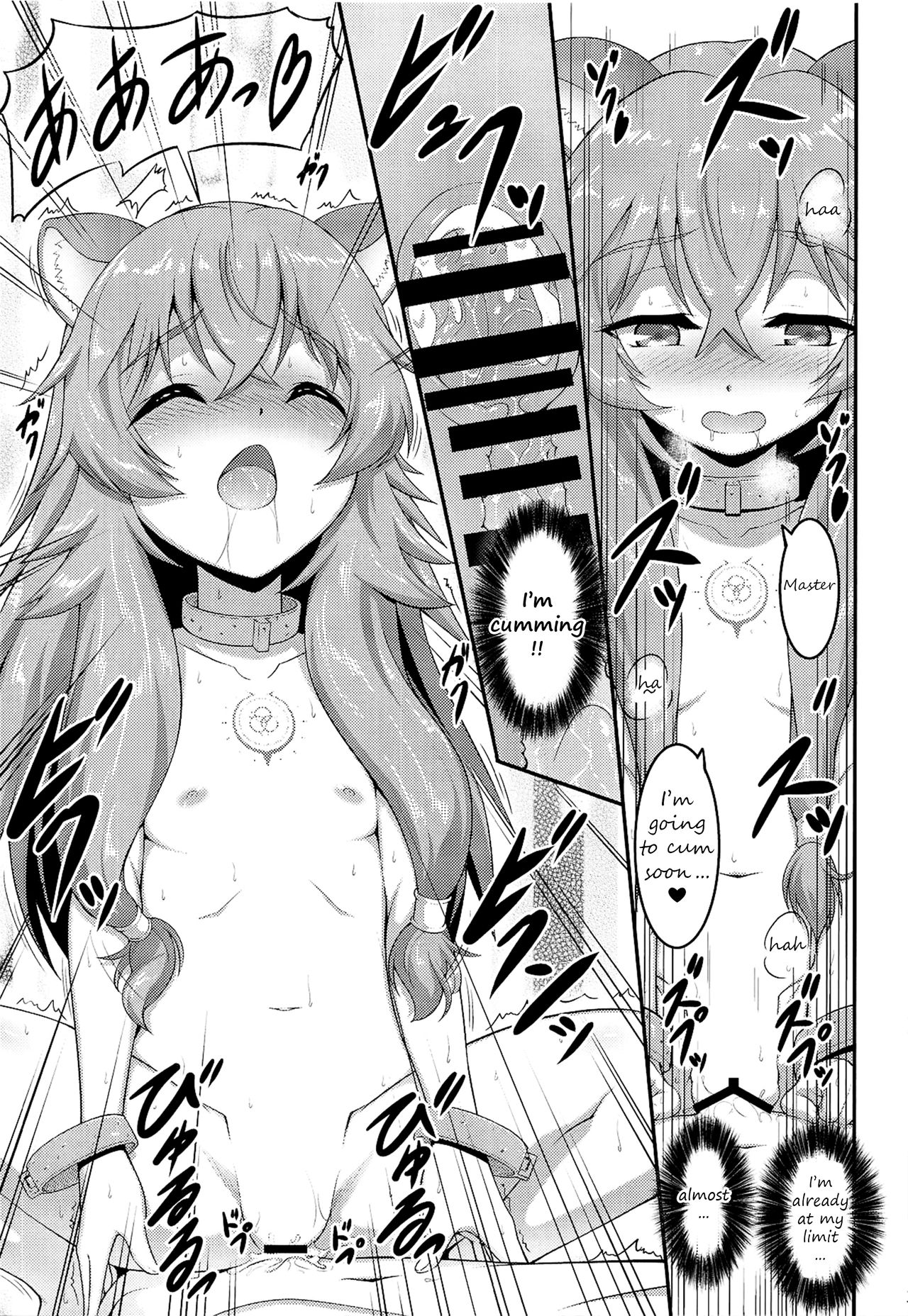SLAVE'S GIRL OF LEVEL 1 page 12 full