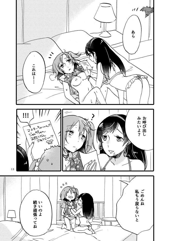 Luluhawa MG page 11 full