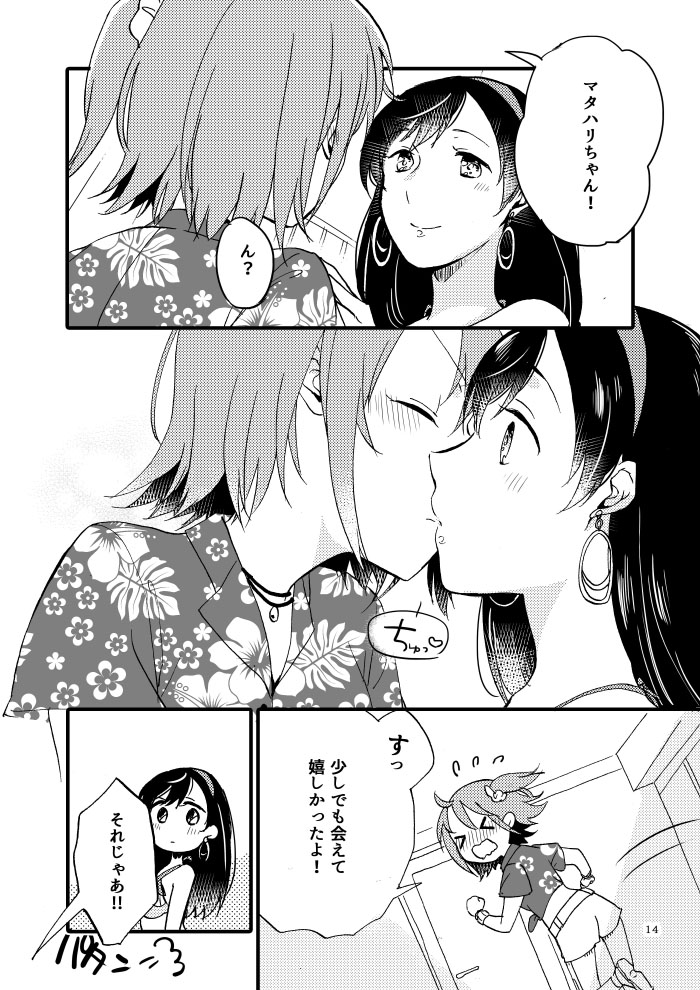 Luluhawa MG page 12 full