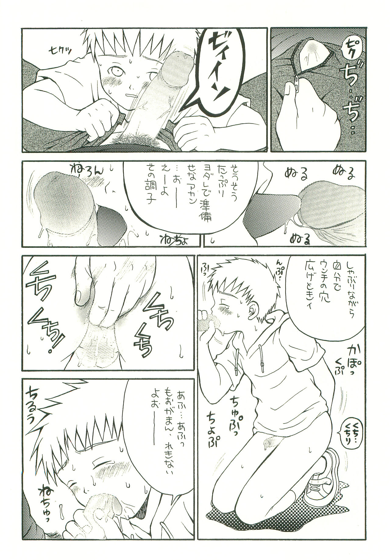 DOUBLE BIND 3 page 11 full