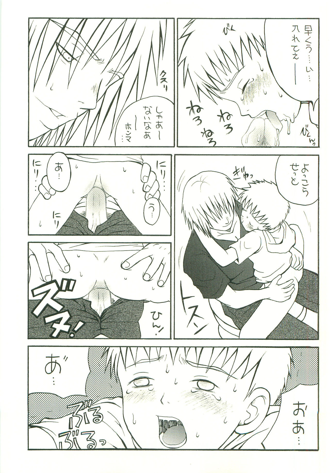 DOUBLE BIND 3 page 12 full