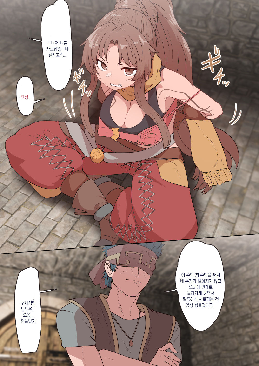 Eligos-san Oppai Momudake no Manga | 엘리고스 씨 가슴을 주무를 뿐인 만화 page 1 full