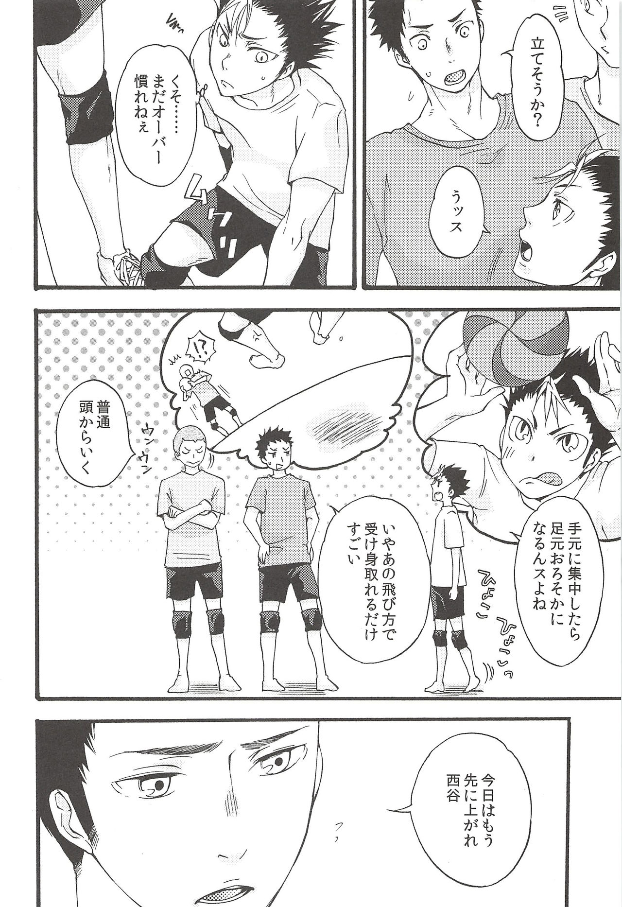 Asahi no Youna Yuuhi o Tsurete page 10 full