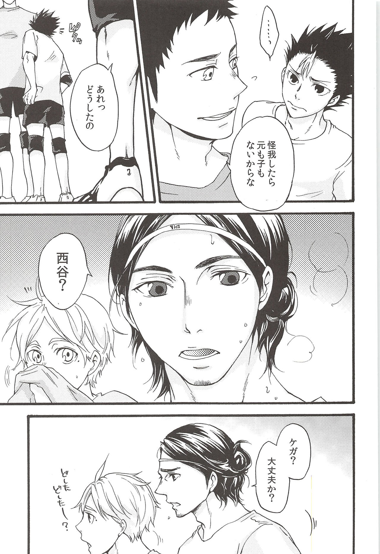 Asahi no Youna Yuuhi o Tsurete page 11 full