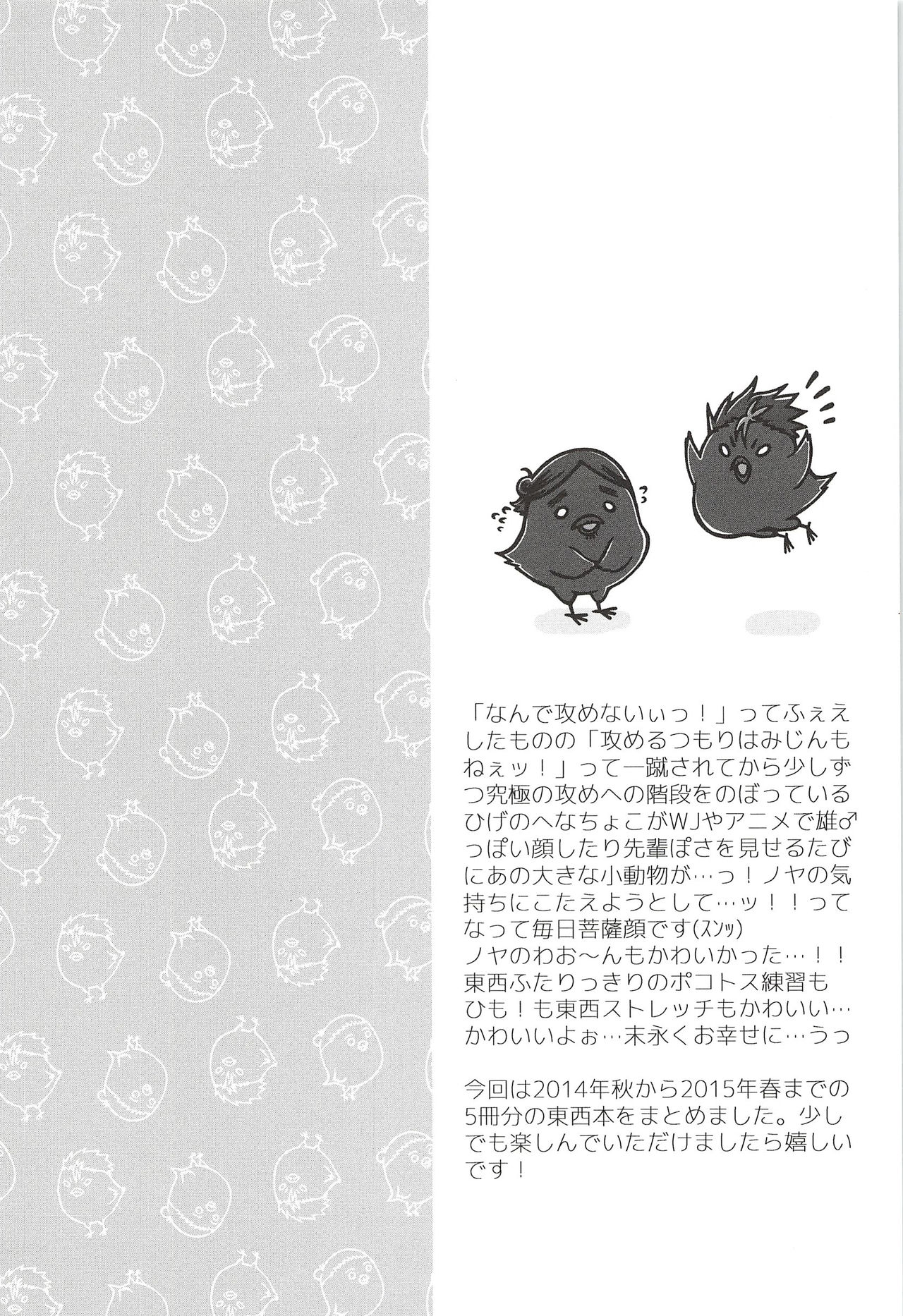 Asahi no Youna Yuuhi o Tsurete page 4 full