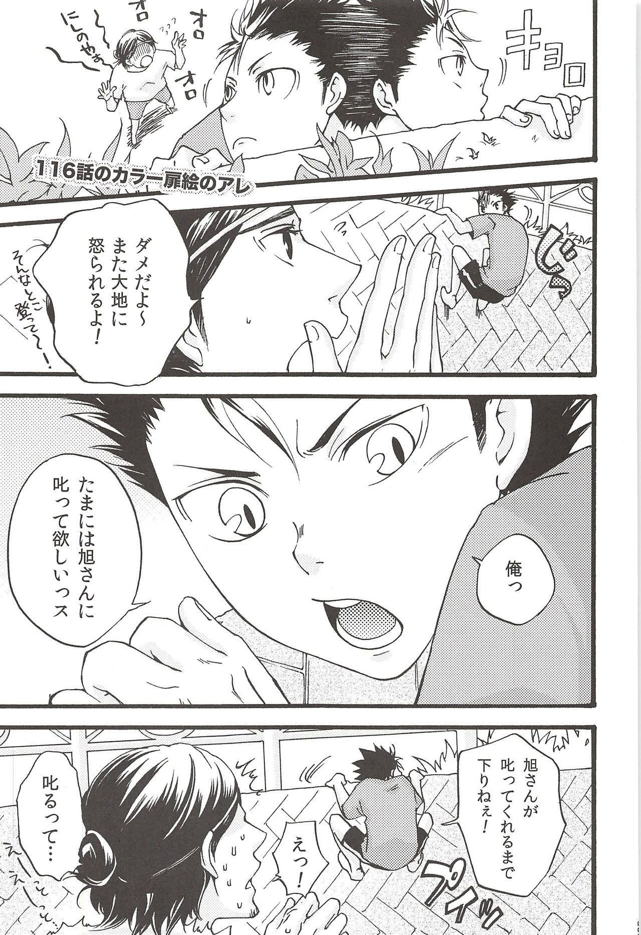 Asahi no Youna Yuuhi o Tsurete page 5 full