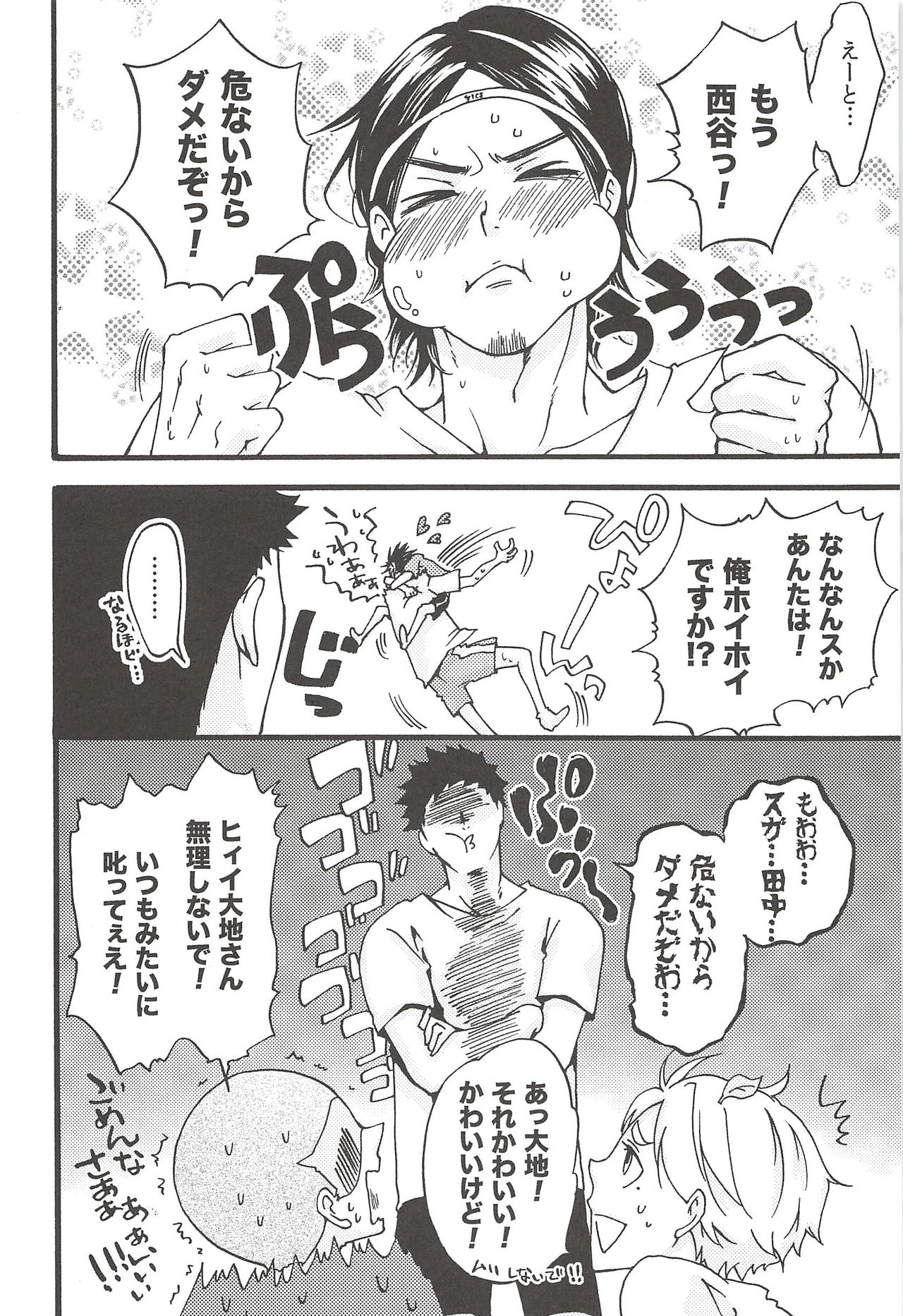 Asahi no Youna Yuuhi o Tsurete page 6 full