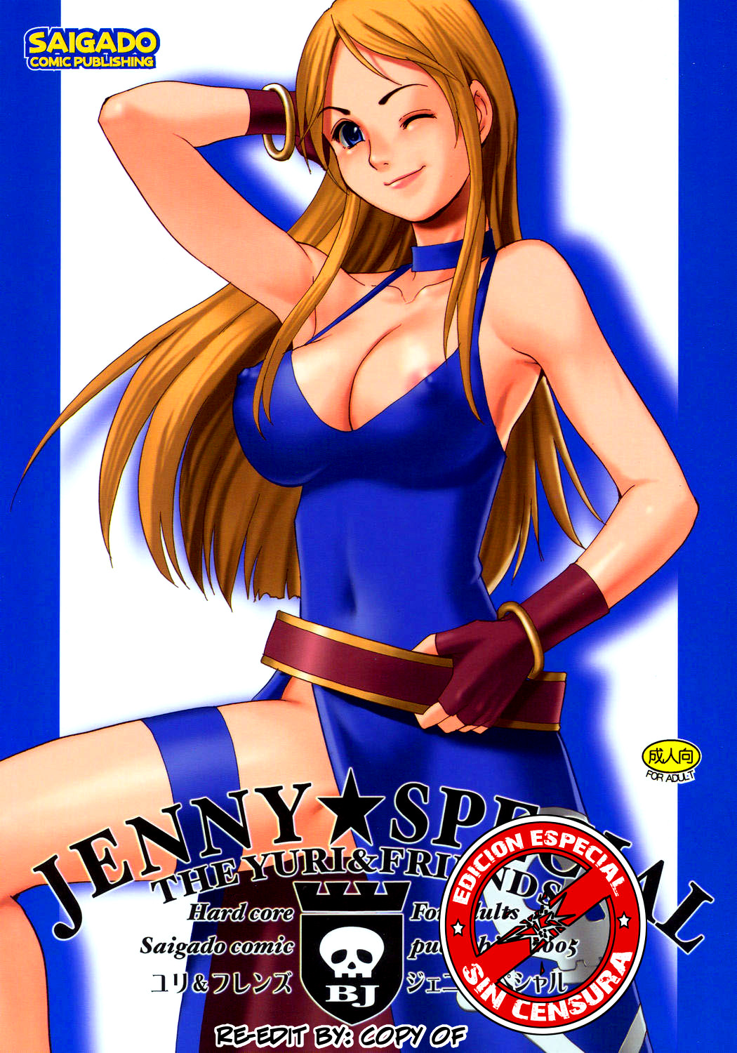 Yuri & Friends Jenny Special page 1 full
