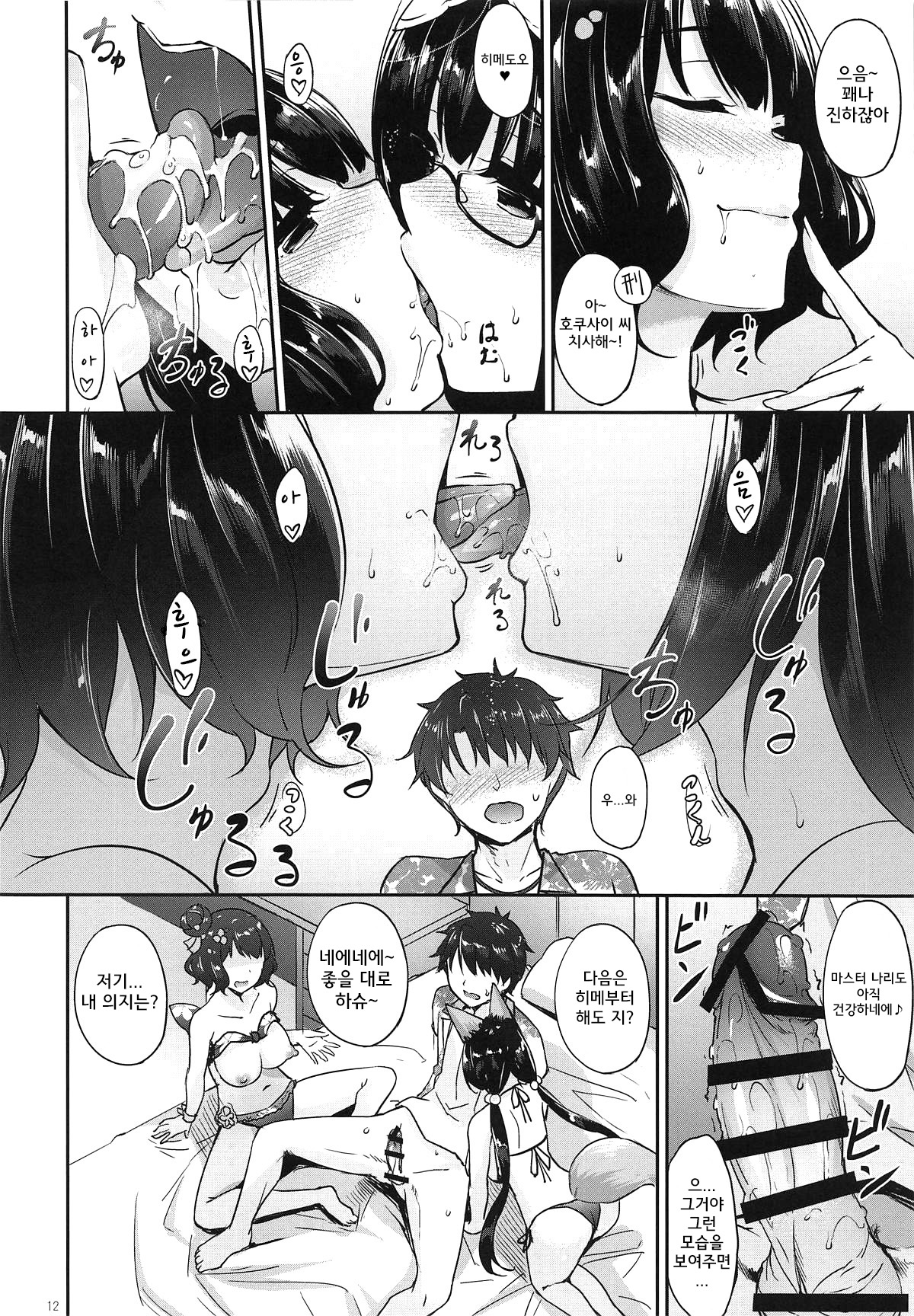 Hokusai x Okkii Summer Imagination | 하쿠세이 × 옷키 서머 이메지네이션 page 12 full