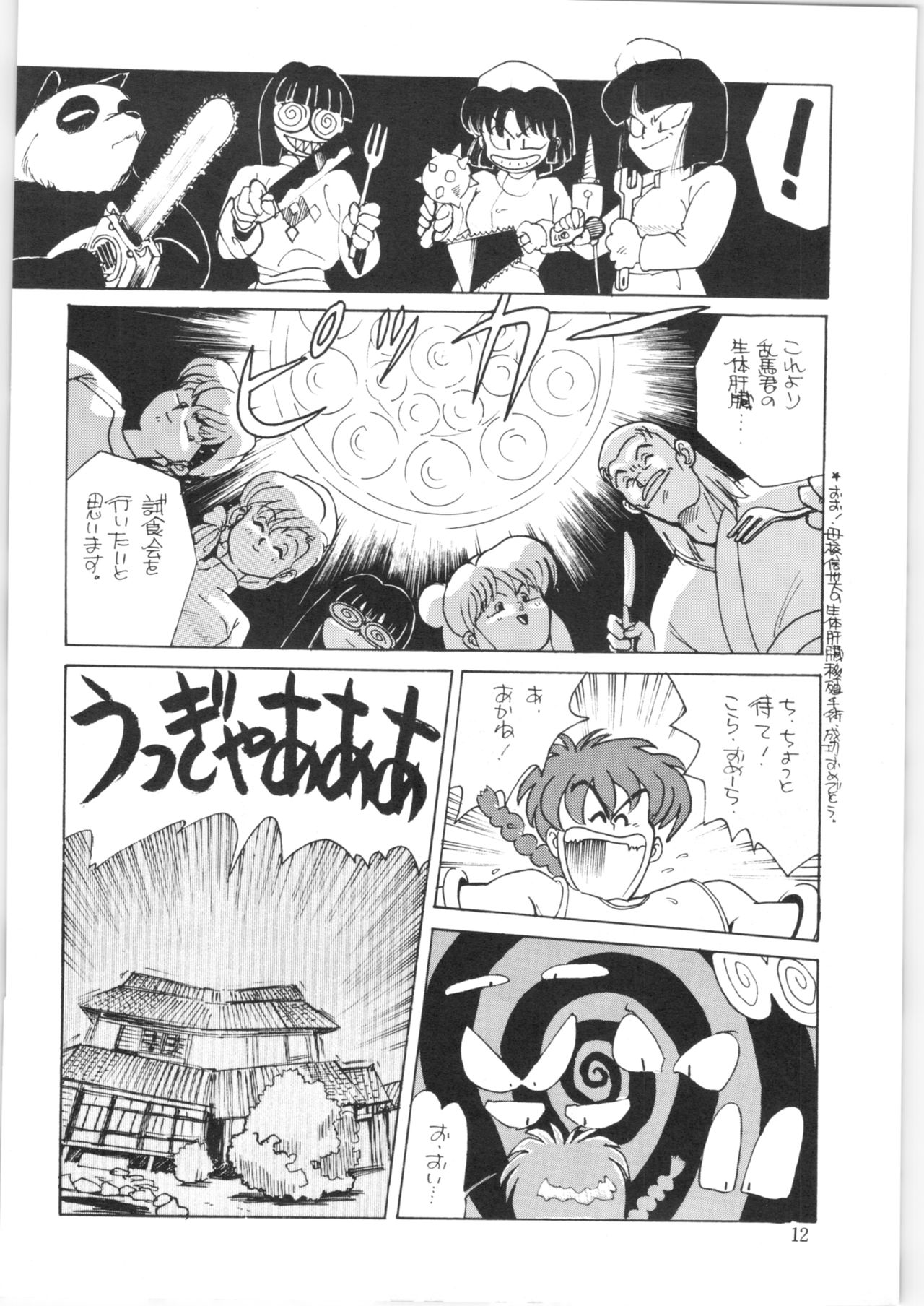 Yatte Yatte MISSION 2 page 11 full