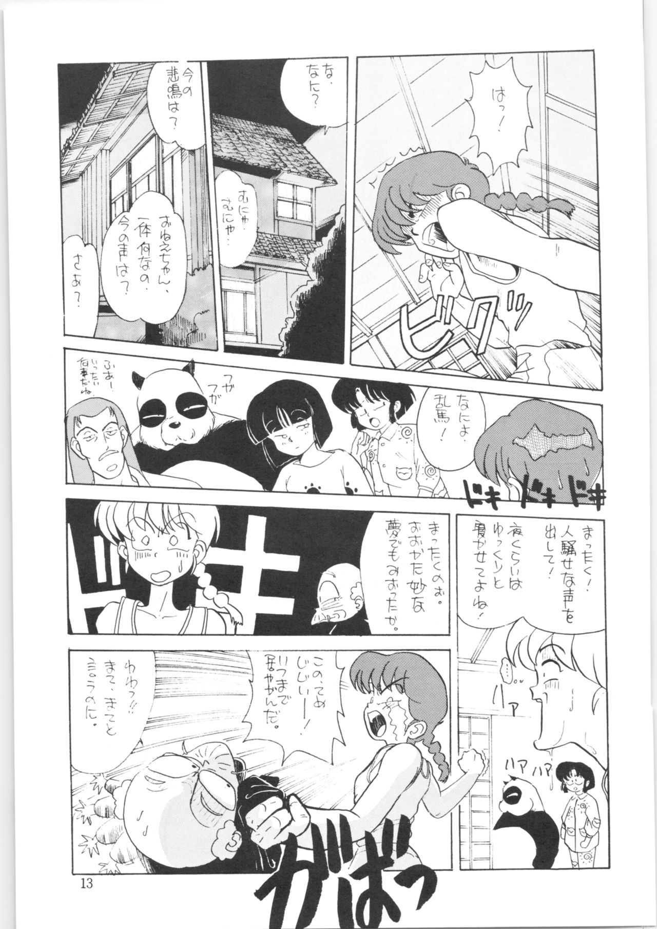 Yatte Yatte MISSION 2 page 12 full