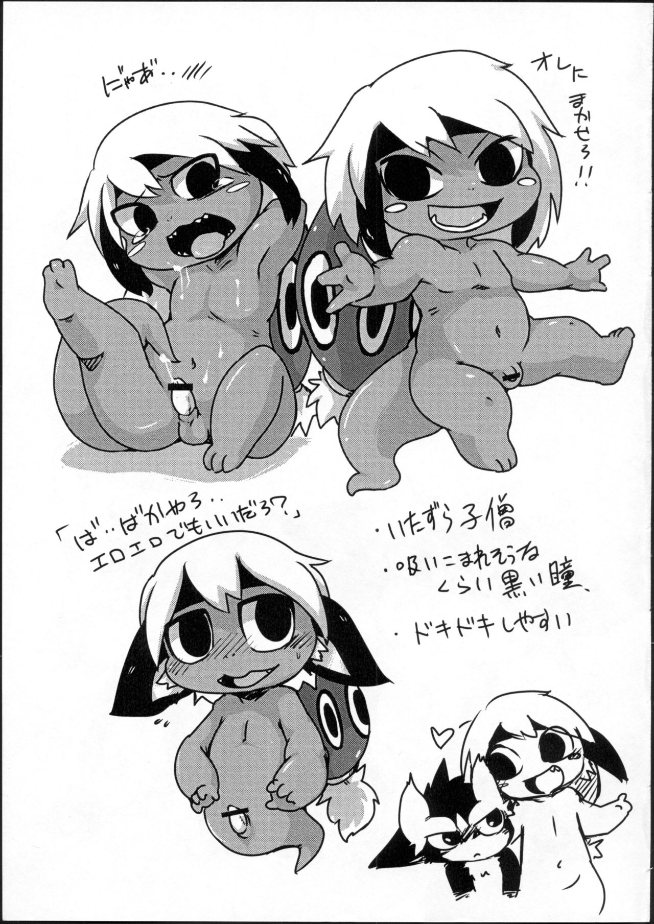 Musuko Bon page 12 full