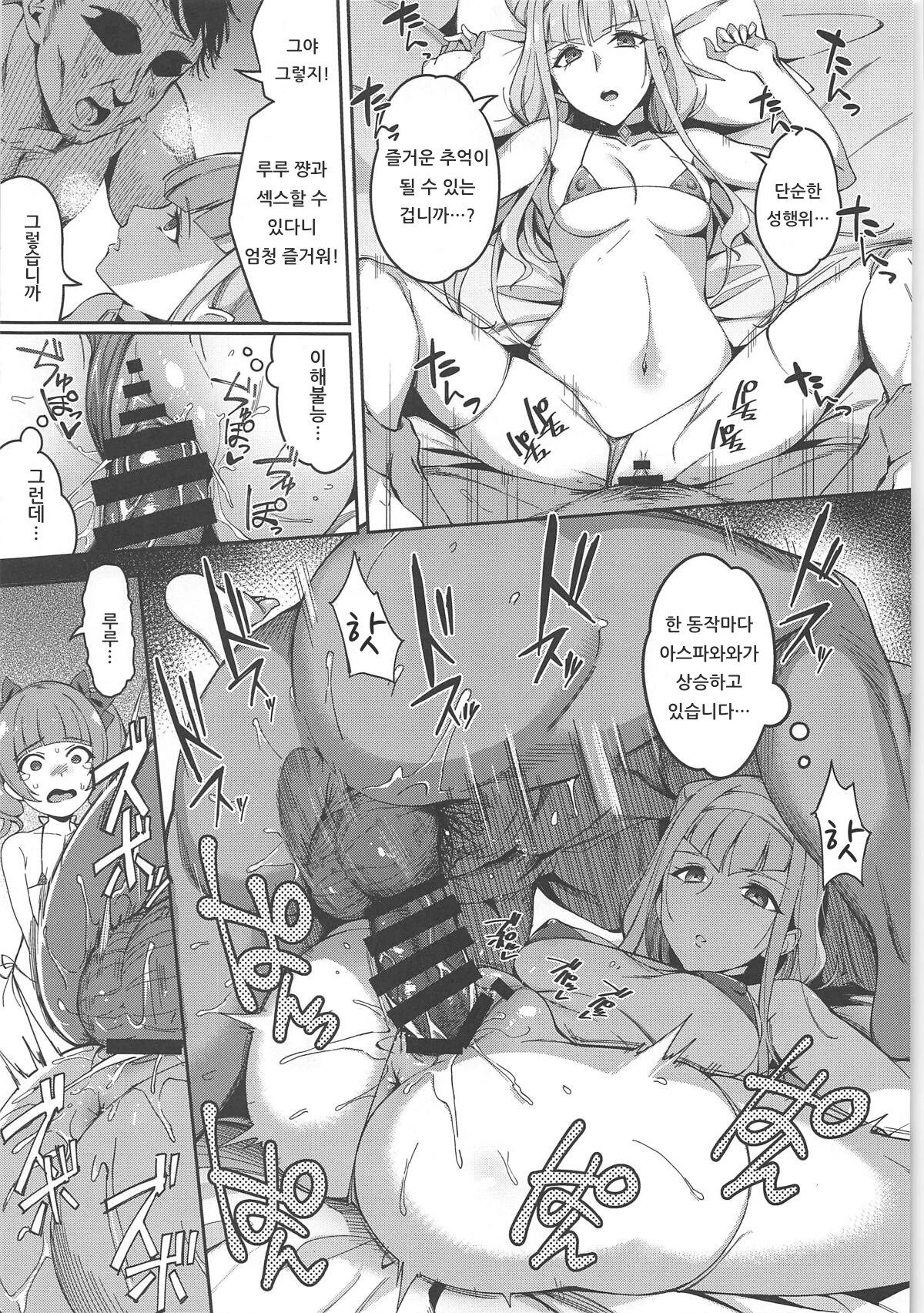 Kagayaku Mirai nante Nakatta 2 | 빛나는 미래 따위는 없었다 2 page 4 full