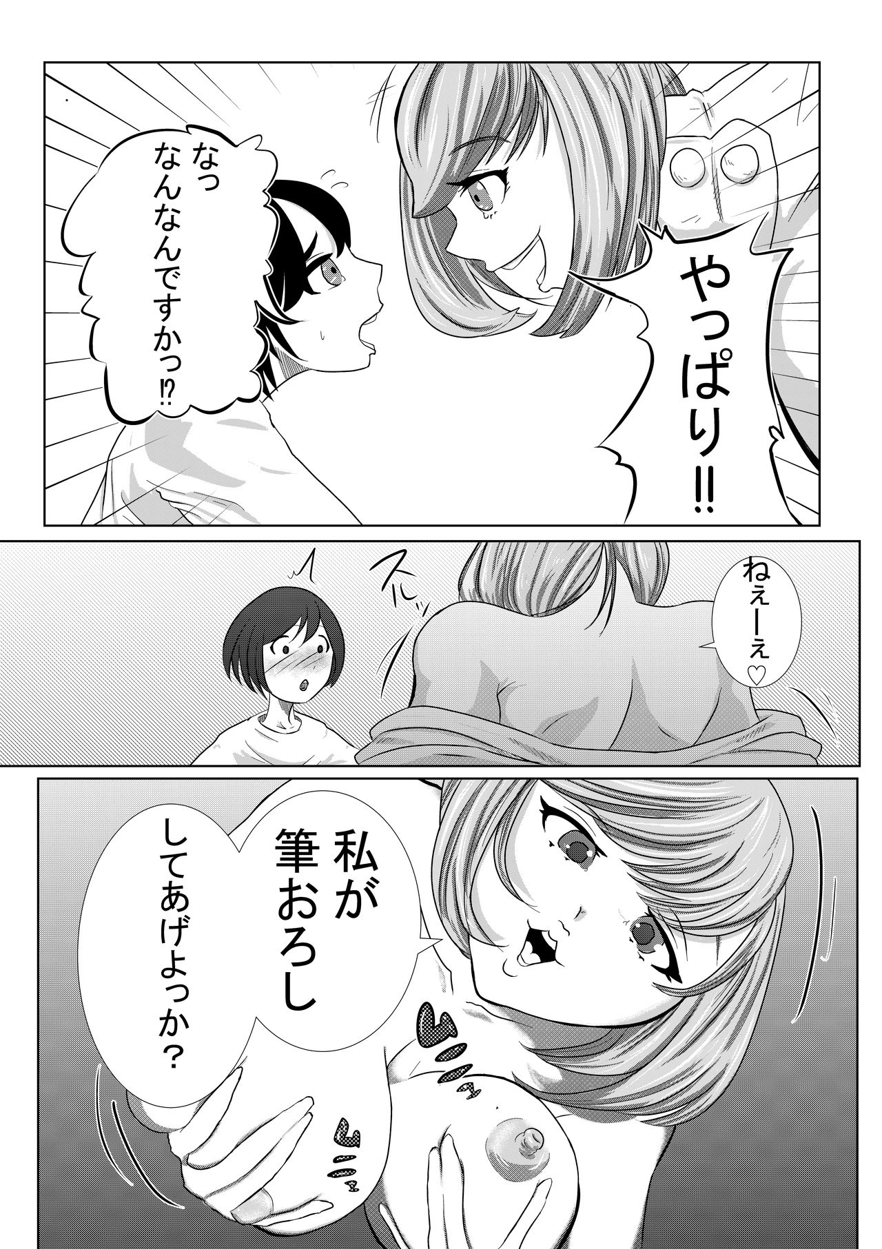 Chinko Tsuki Kyonyuu Nurse 1-ponme ~Doutei Shota kara Gyaku Chuusha~ page 7 full