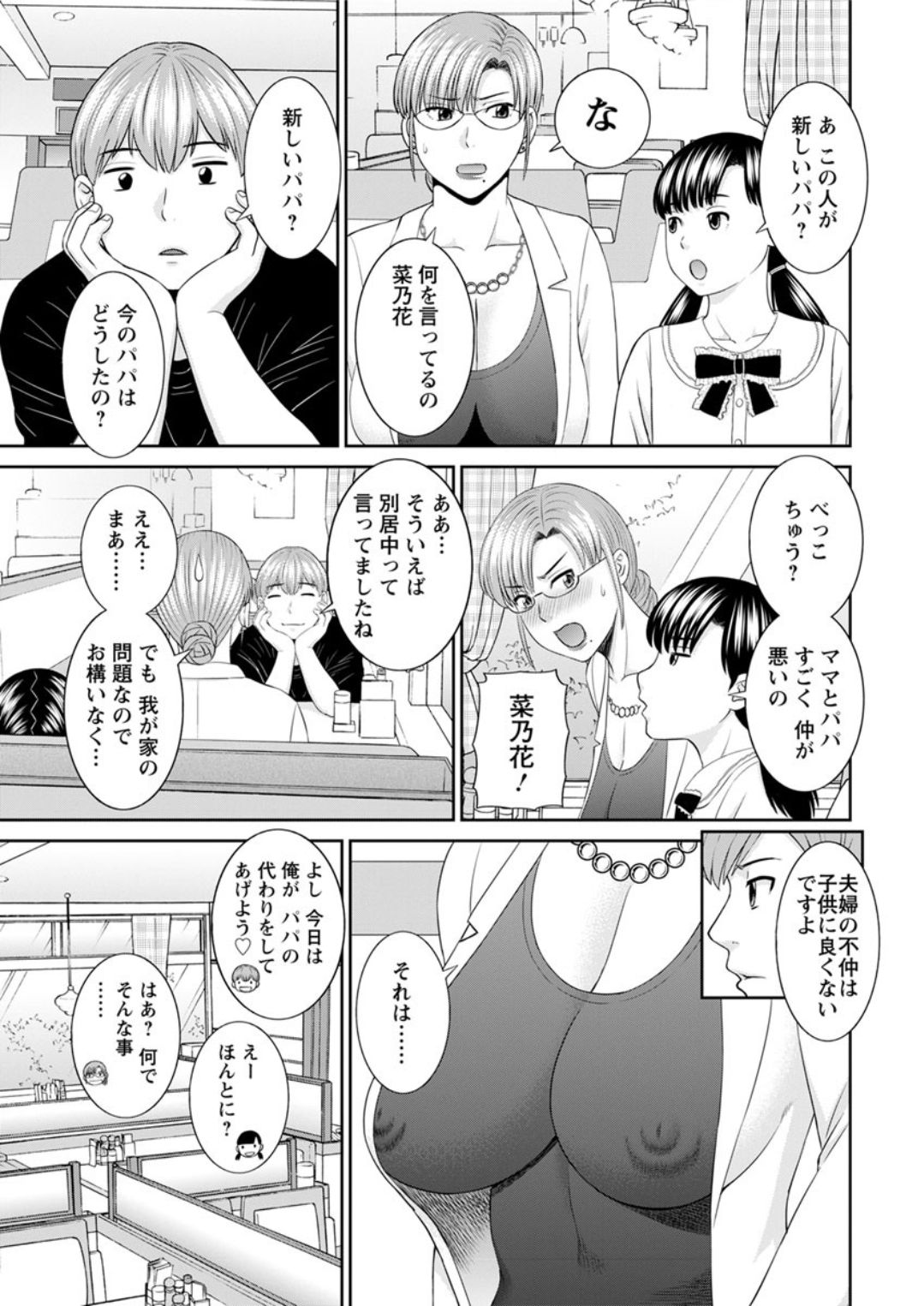 Action Pizazz DX 2019-06 page 11 full