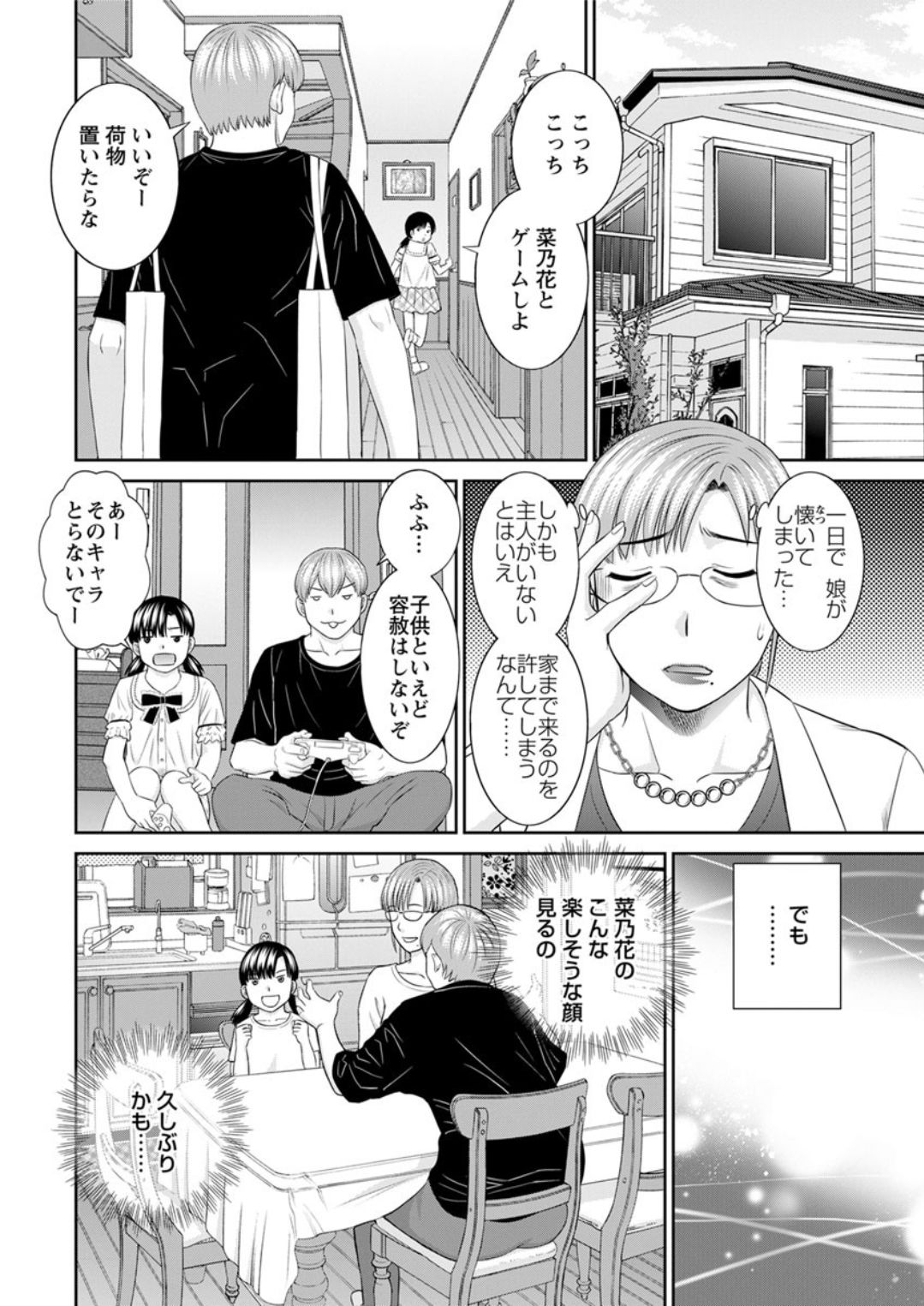 Action Pizazz DX 2019-06 page 12 full