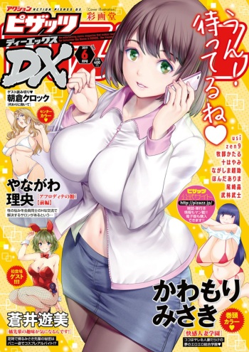 Action Pizazz DX 2019-06 [Digital] cover