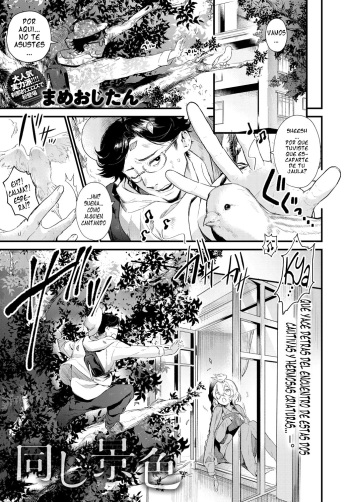 [Mameojitan] Onaji Keshiki (COMIC Anthurium 2018-12) [Spanish] [XV] [Digital] cover