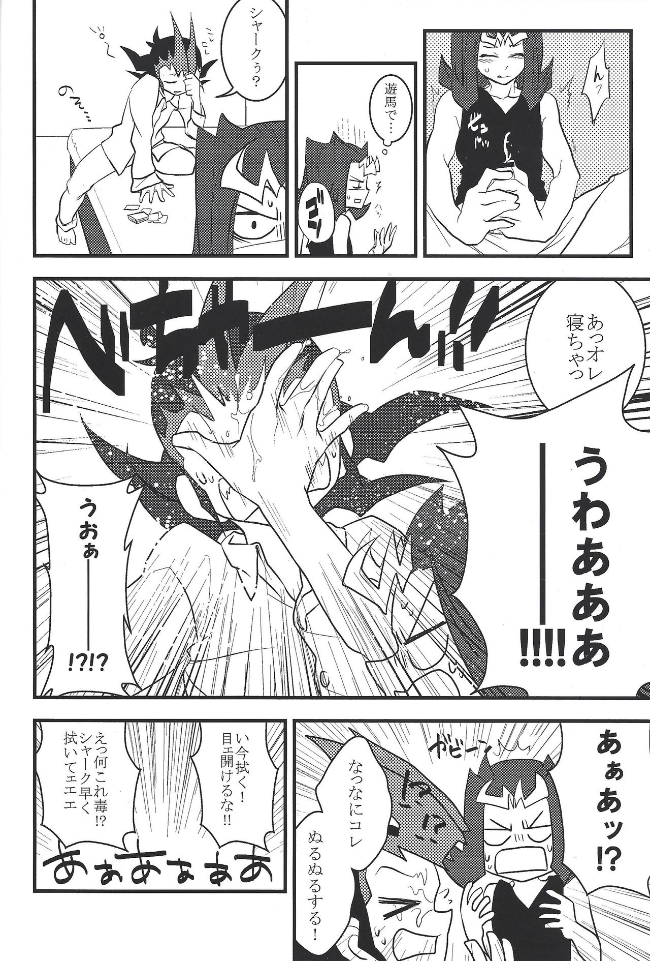 Suisei pure heart page 11 full