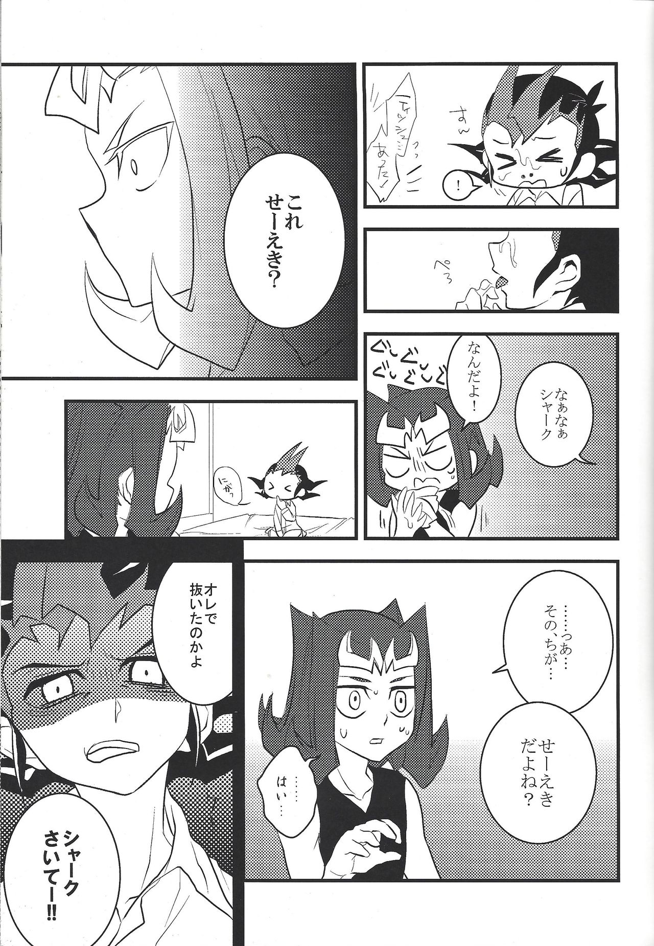 Suisei pure heart page 12 full
