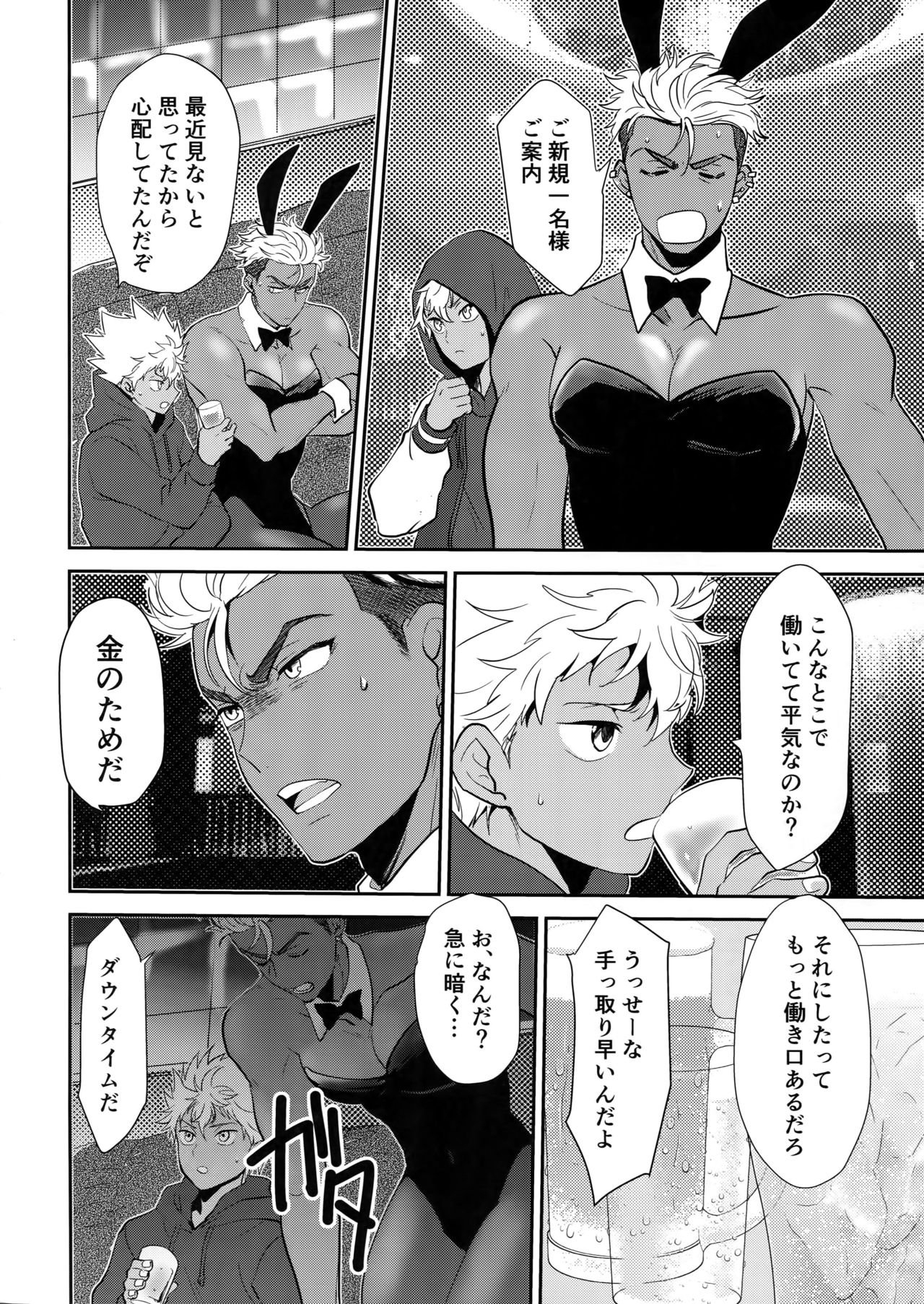 burning bunny vip room page 11 full