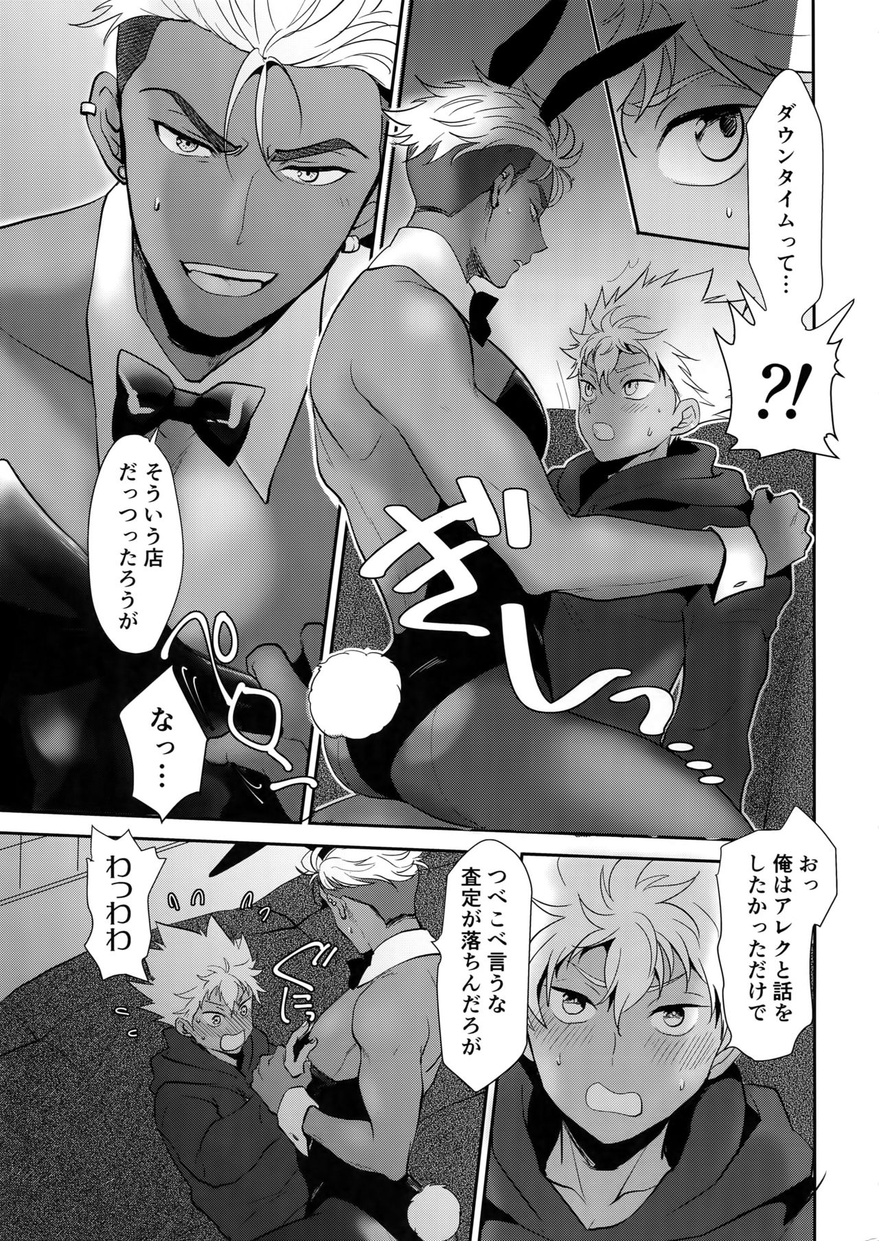 burning bunny vip room page 12 full