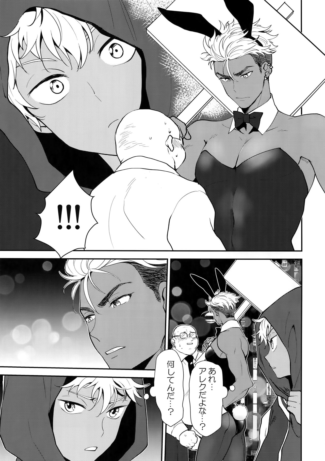 burning bunny vip room page 4 full
