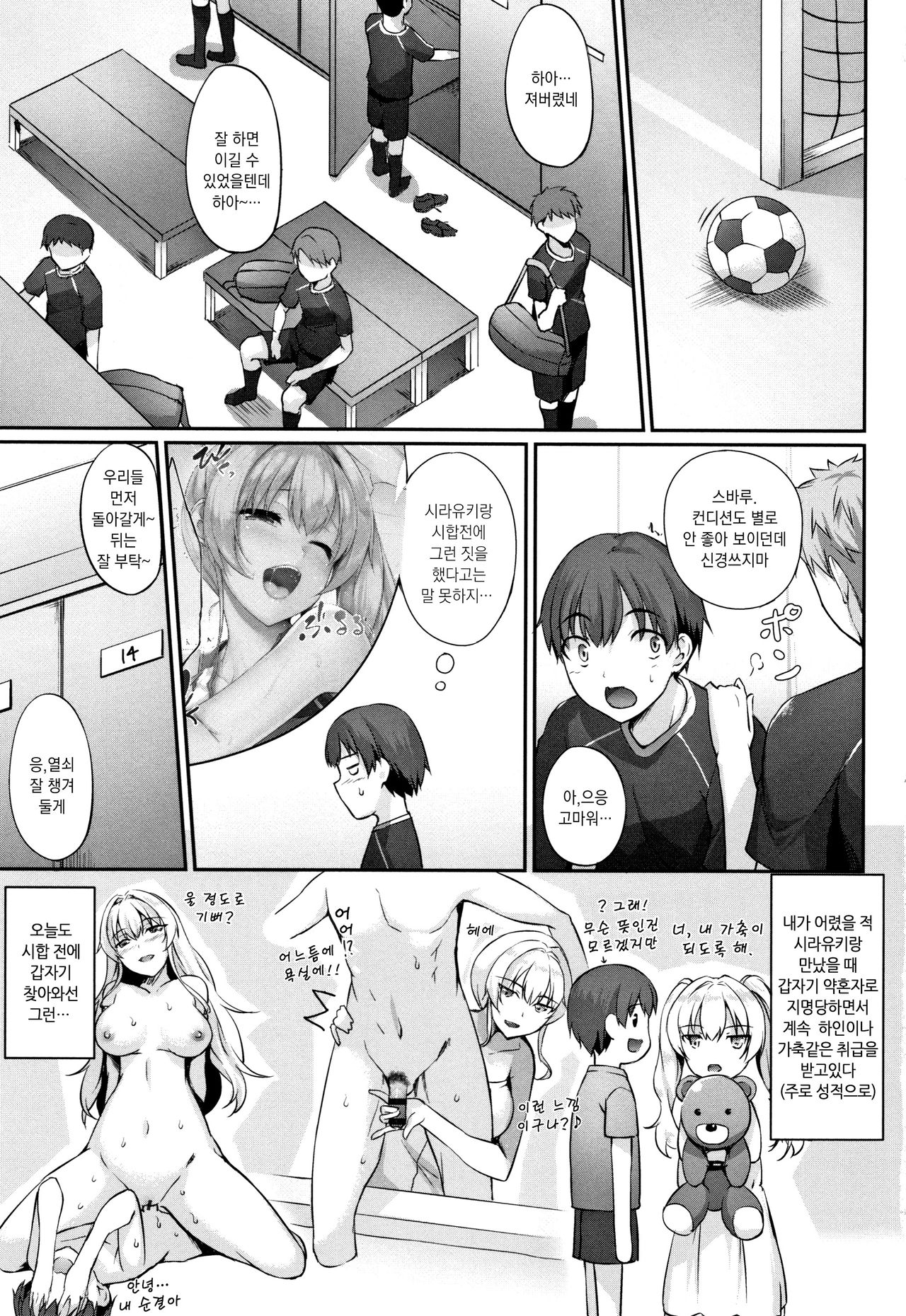 Himawari Kanojo - Sunflower Baby | 해바라기 여친 page 10 full