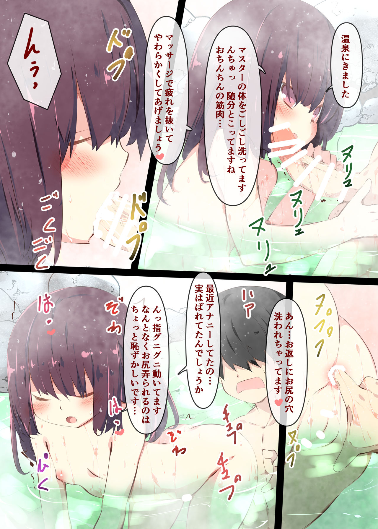 Ecchi na Koto Iwasetai dake desu yo ne page 12 full