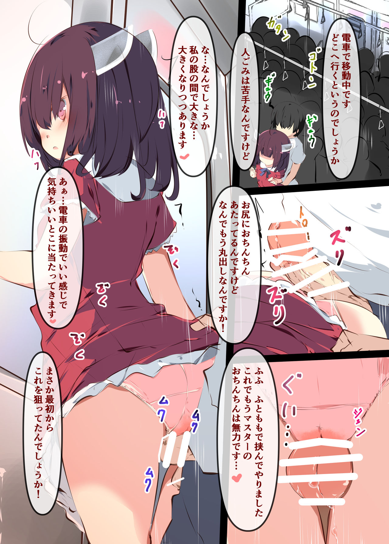 Ecchi na Koto Iwasetai dake desu yo ne page 8 full
