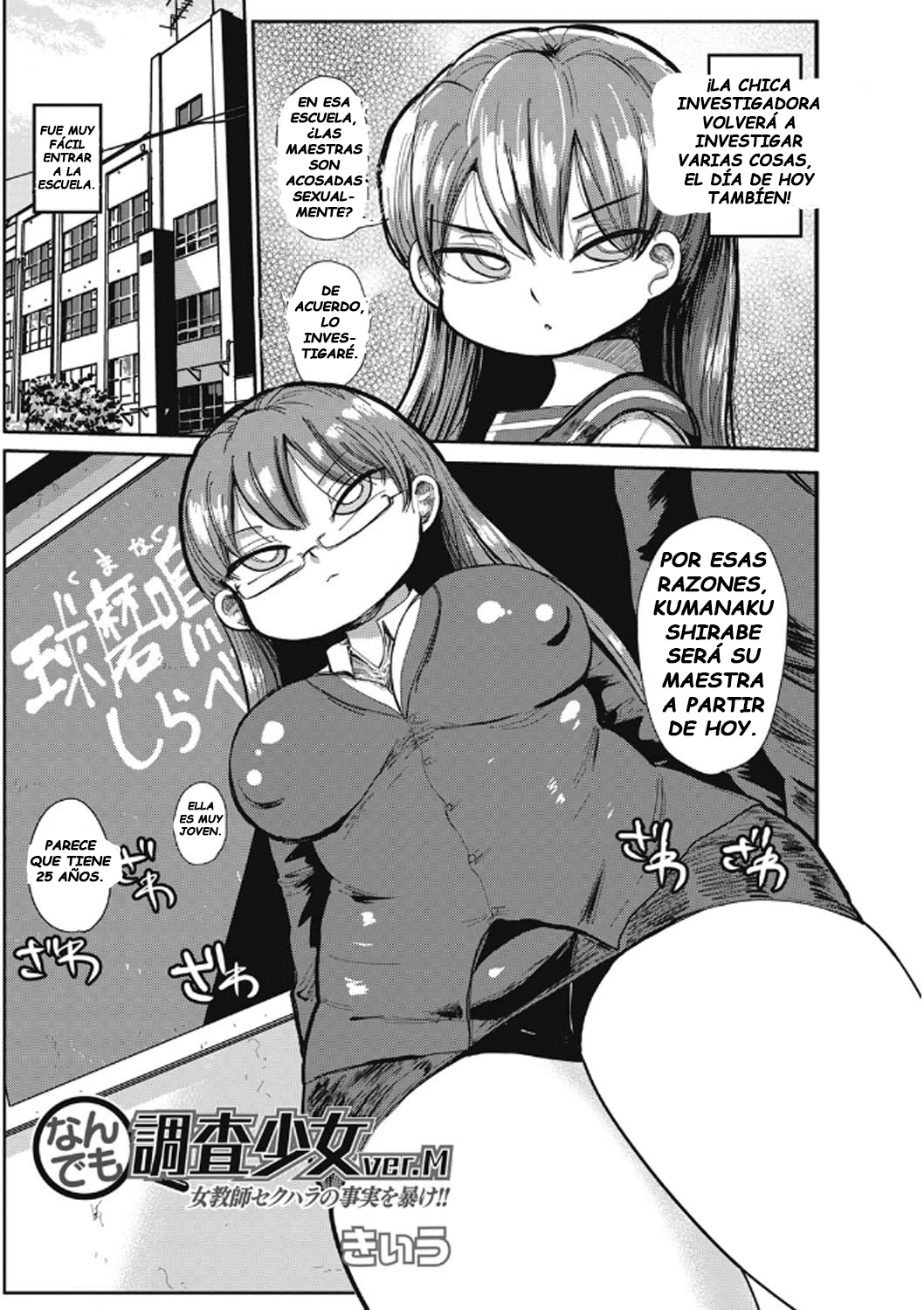 Nandemo Chousa Shoujo ver. M Onna Kyoushi Sekuhara no Jijitsu o Abake!! page 1 full