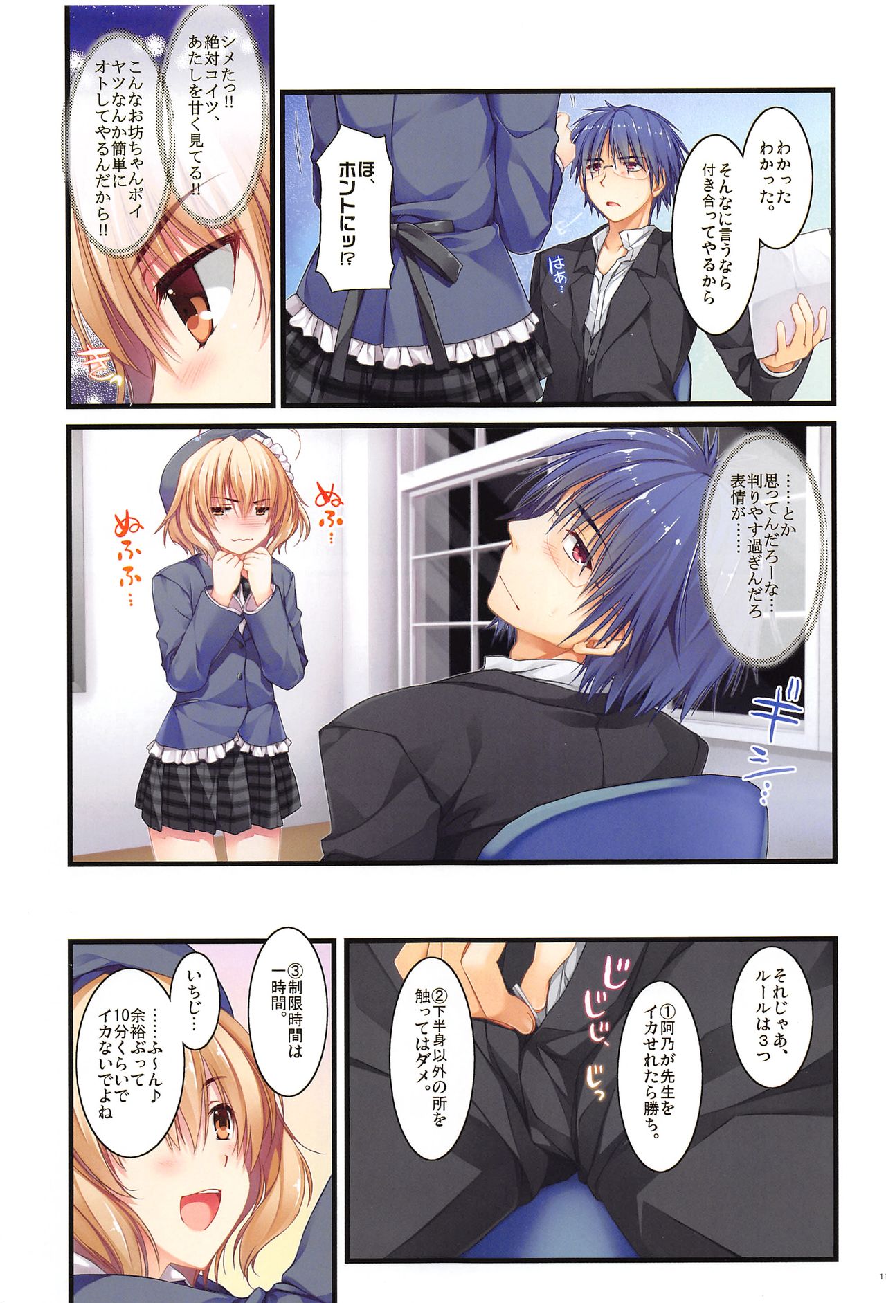 Full Color de Expert ni Narimashita!1&2 page 10 full