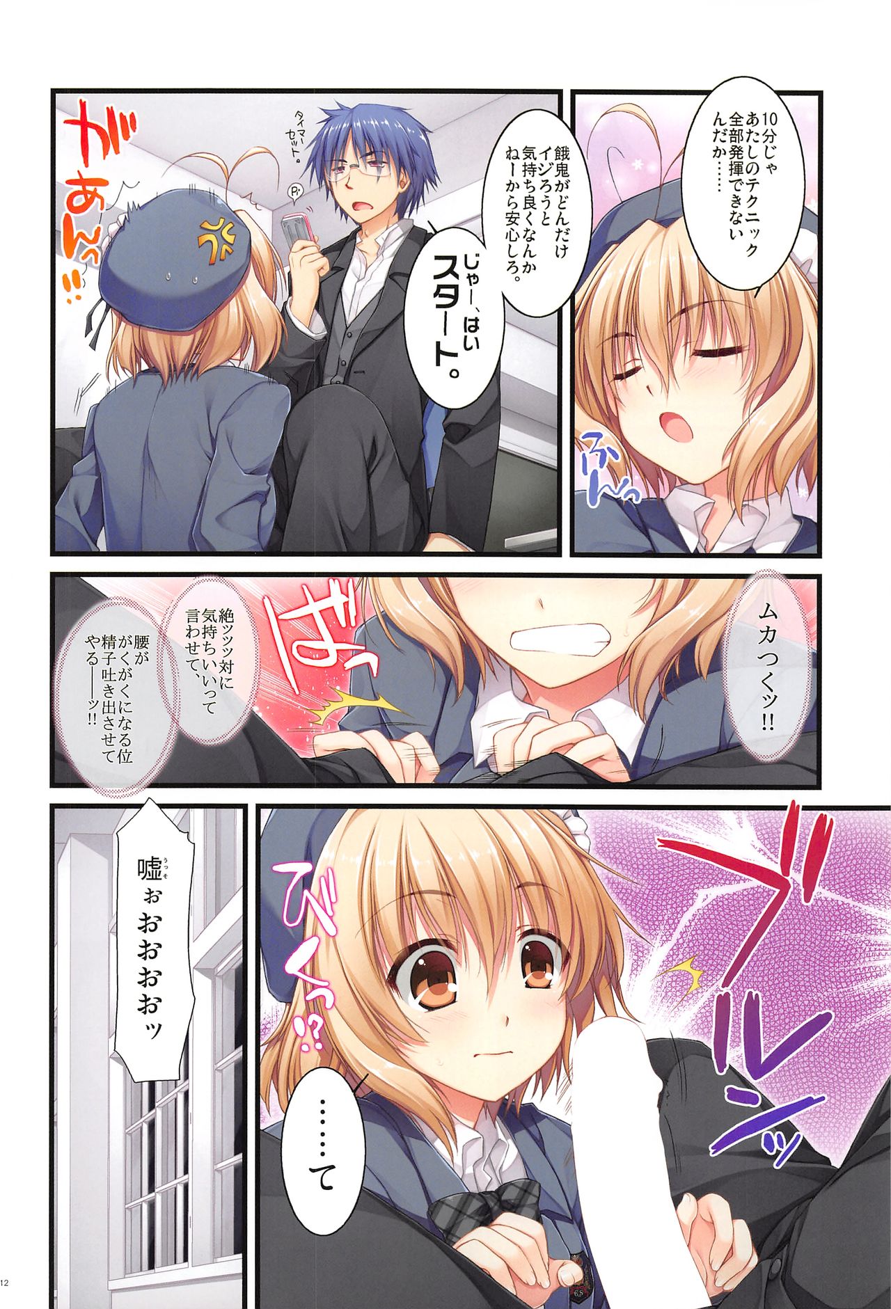 Full Color de Expert ni Narimashita!1&2 page 11 full