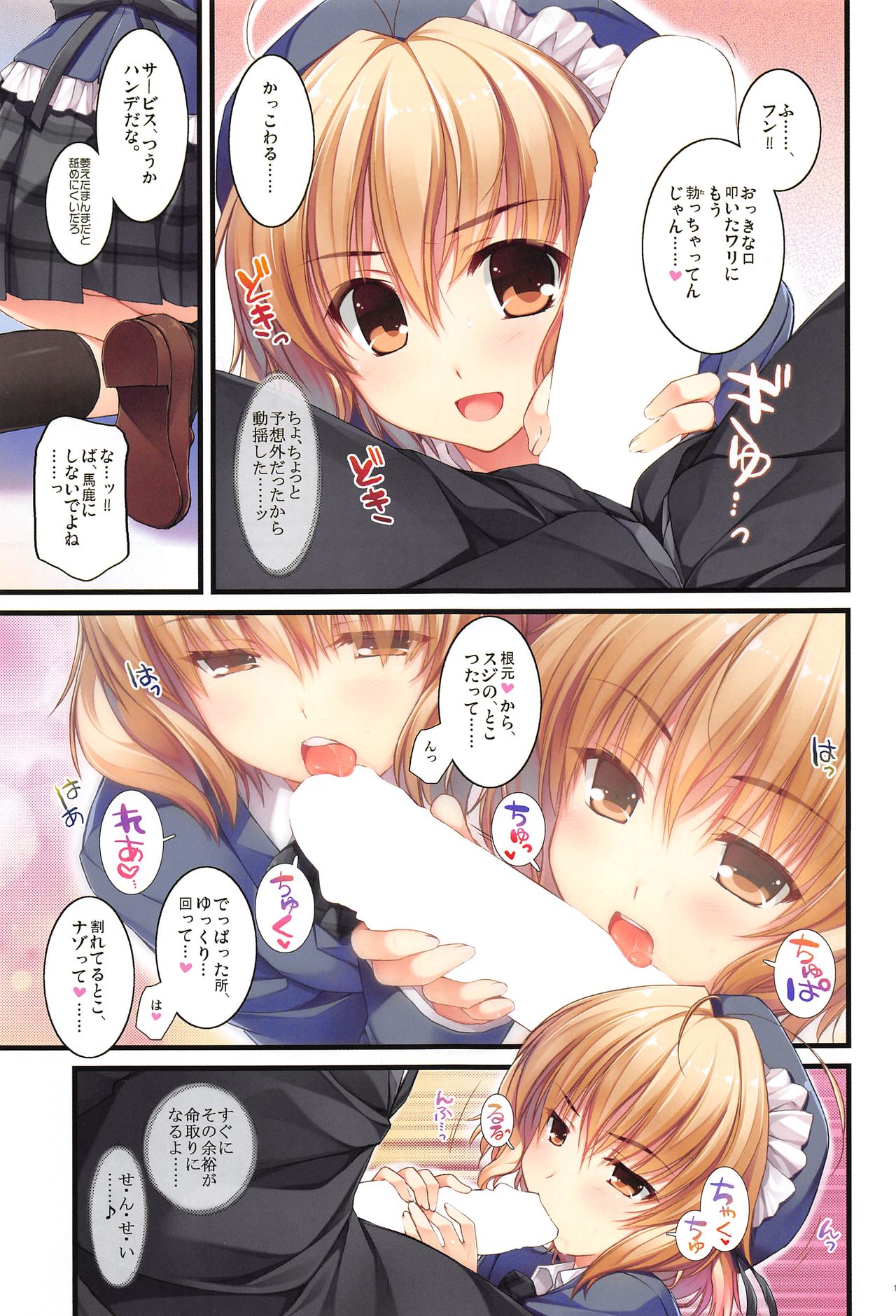 Full Color de Expert ni Narimashita!1&2 page 12 full