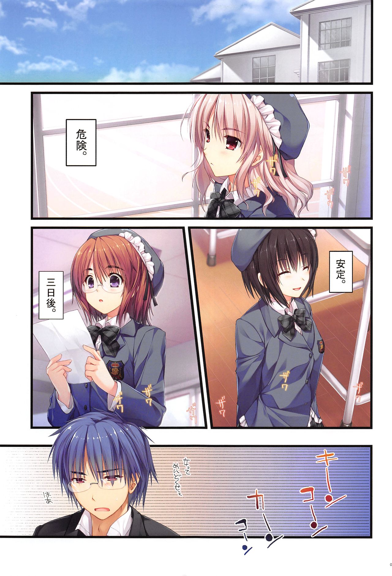 Full Color de Expert ni Narimashita!1&2 page 4 full