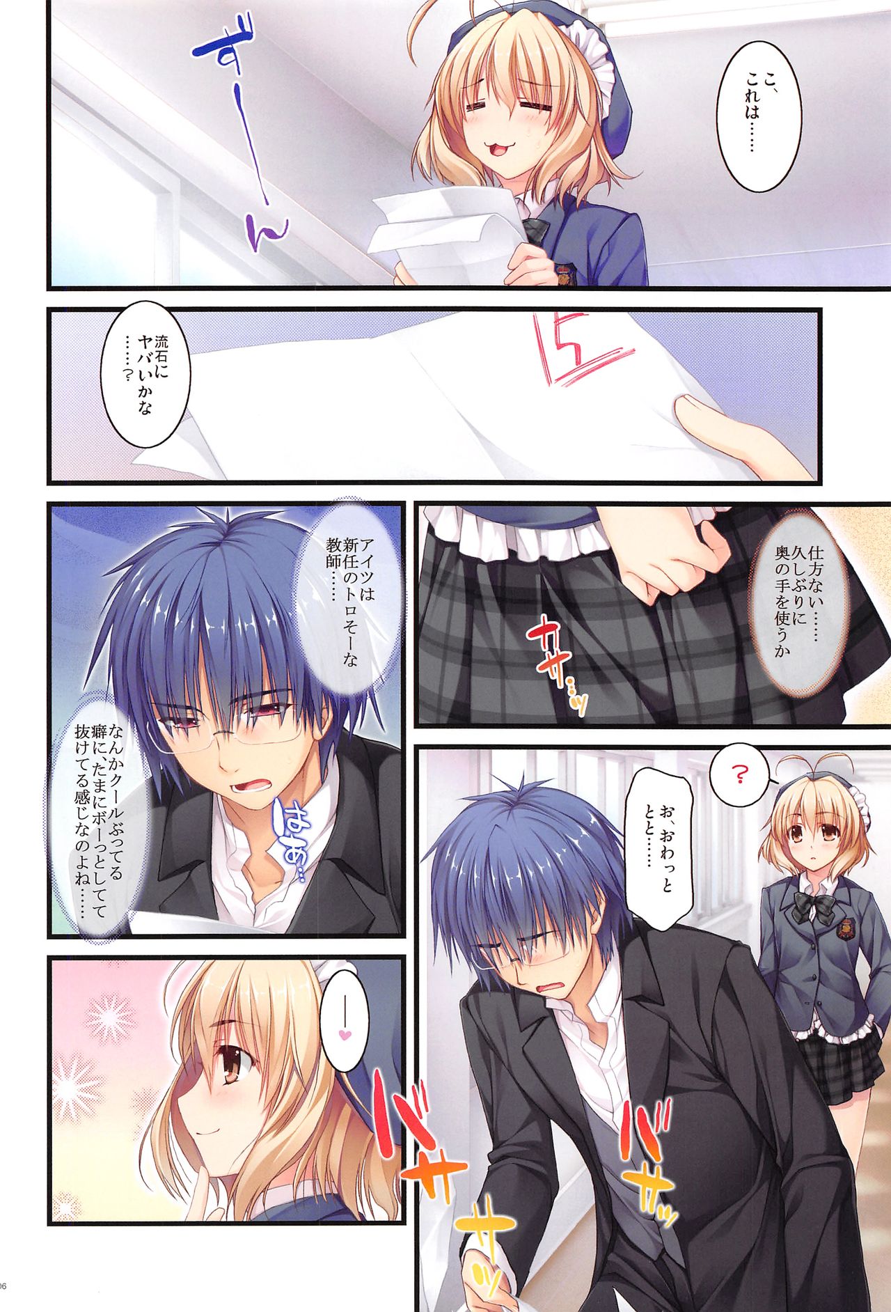 Full Color de Expert ni Narimashita!1&2 page 5 full