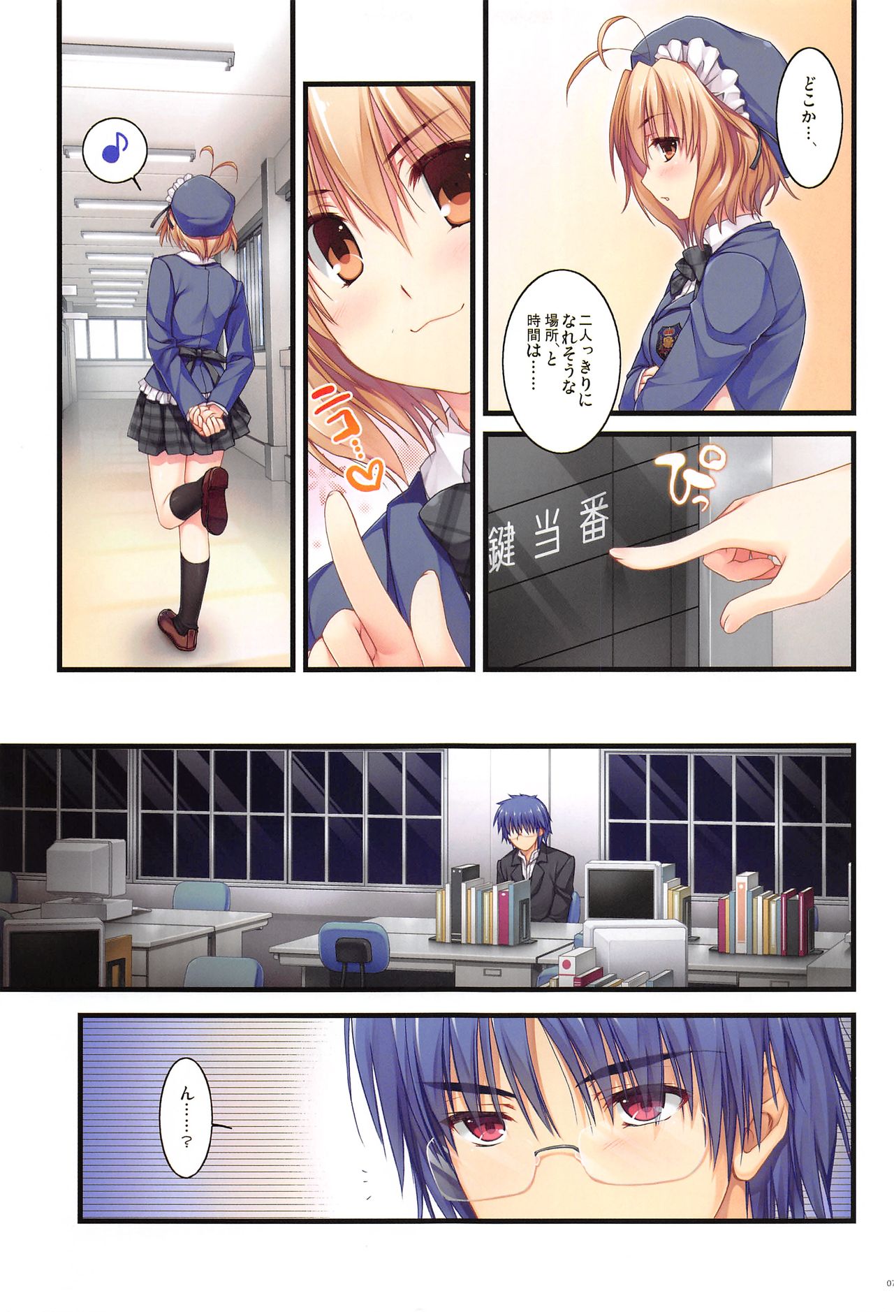 Full Color de Expert ni Narimashita!1&2 page 6 full