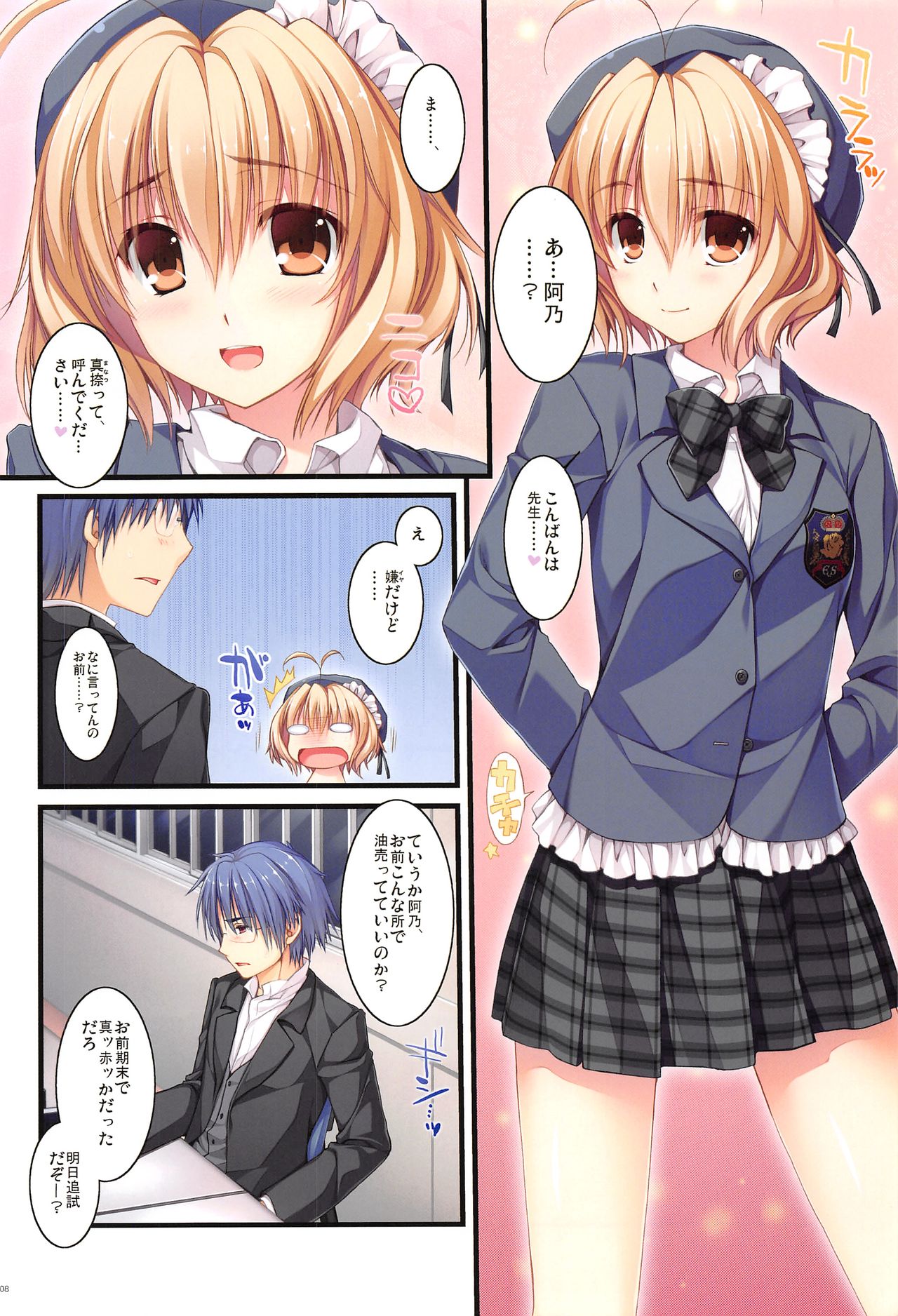 Full Color de Expert ni Narimashita!1&2 page 7 full