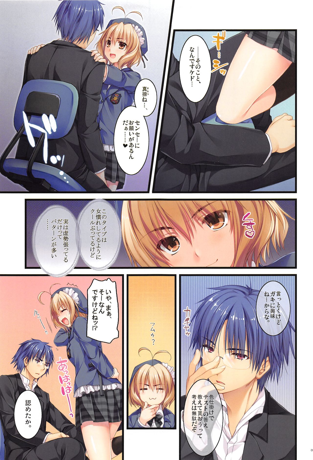 Full Color de Expert ni Narimashita!1&2 page 8 full