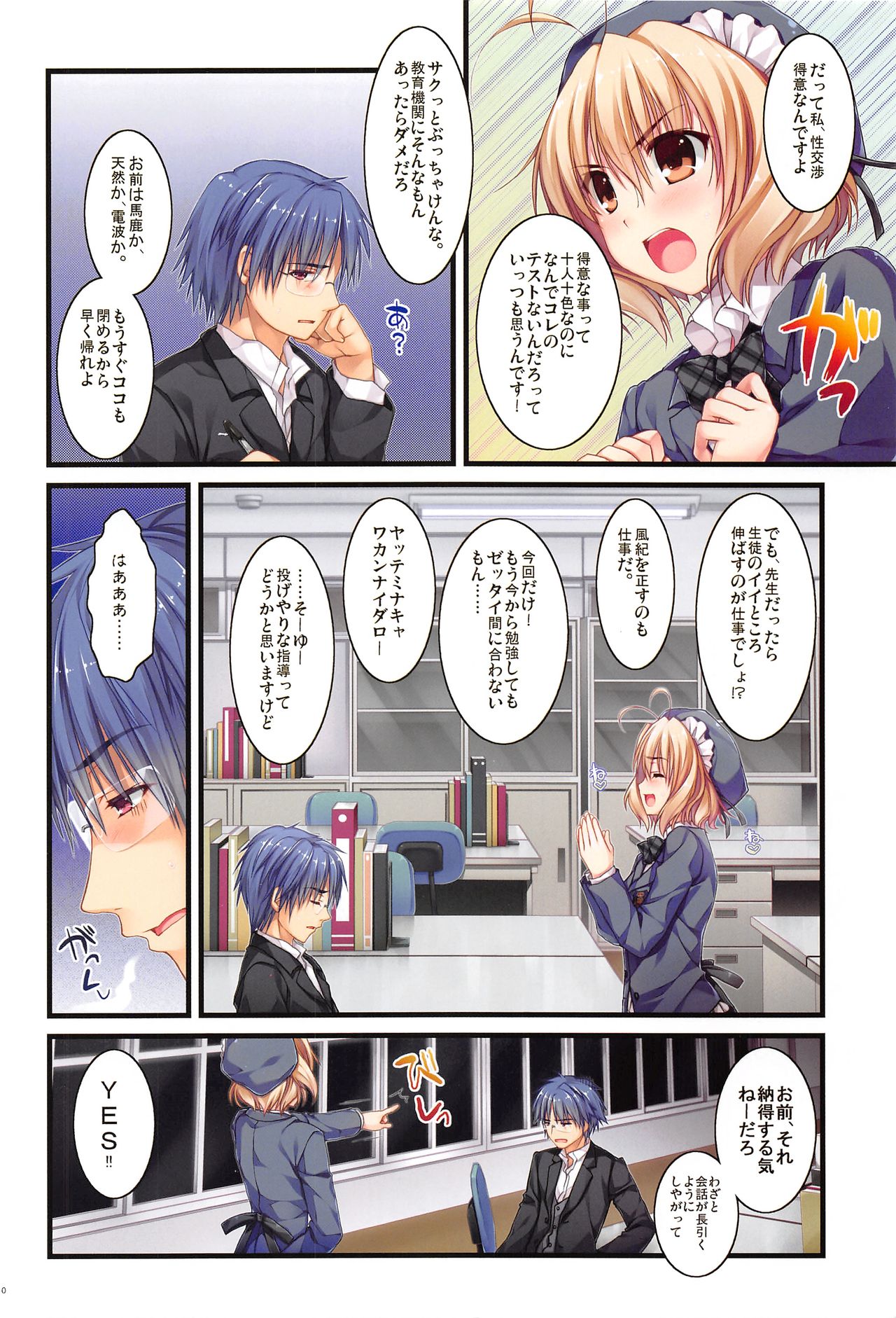 Full Color de Expert ni Narimashita!1&2 page 9 full