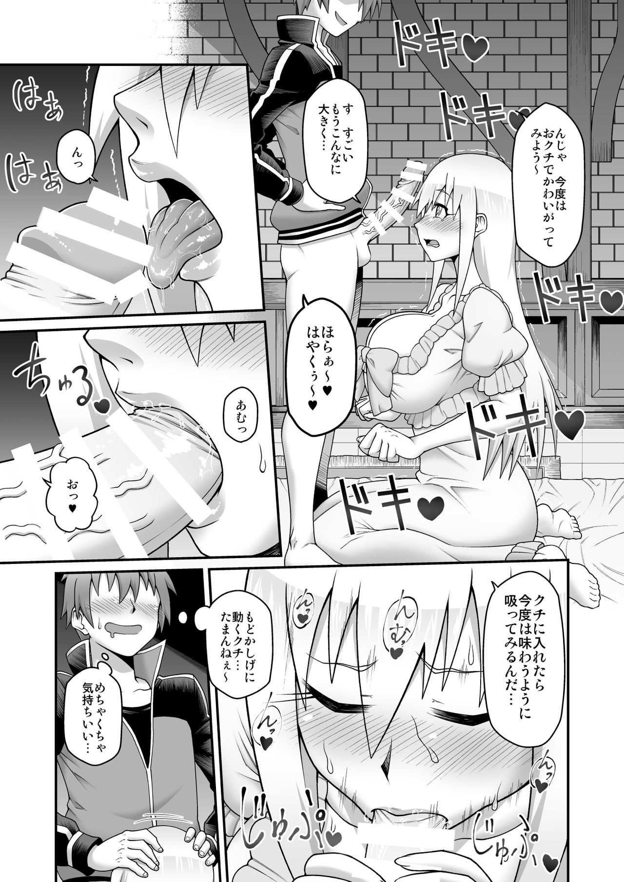 Kono Dame Kishi ni Seiken o!! page 12 full