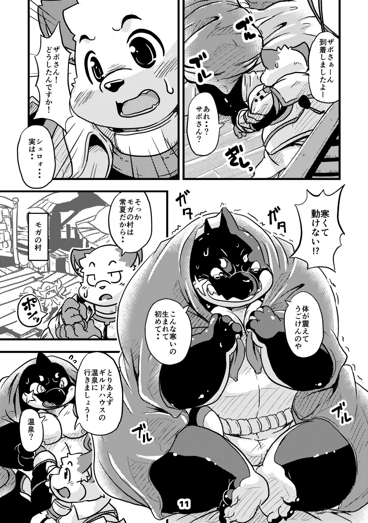 Waffle Sand Vol. 13 page 11 full