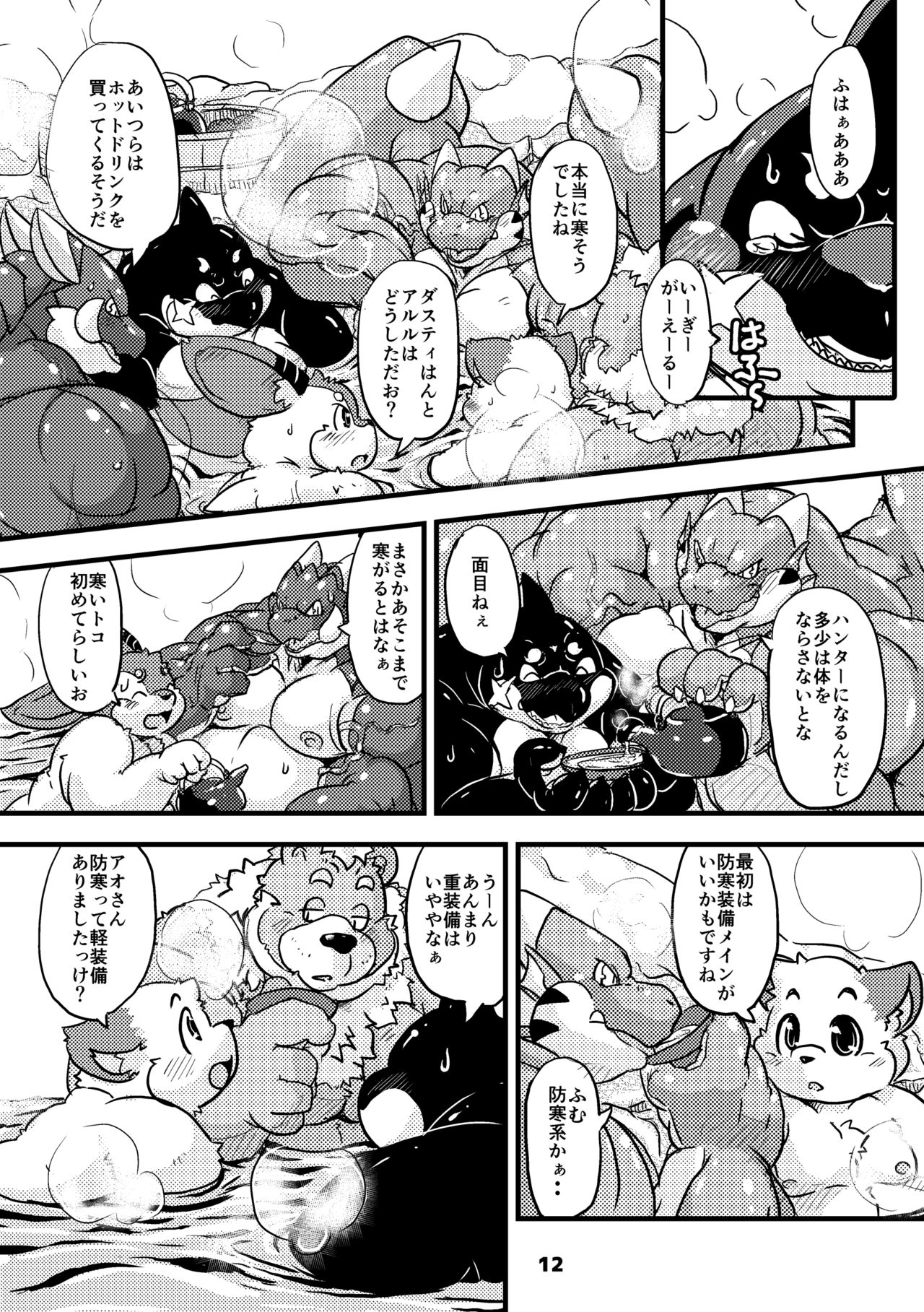 Waffle Sand Vol. 13 page 12 full