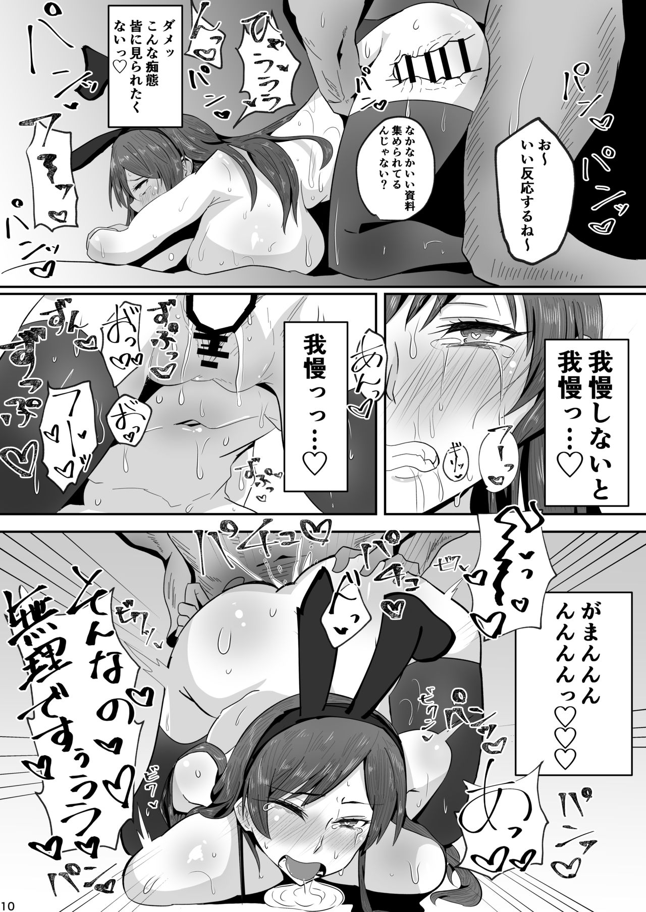 Minami! Eroge Tsukurukara Ippatsu Yarasete Kure! page 11 full
