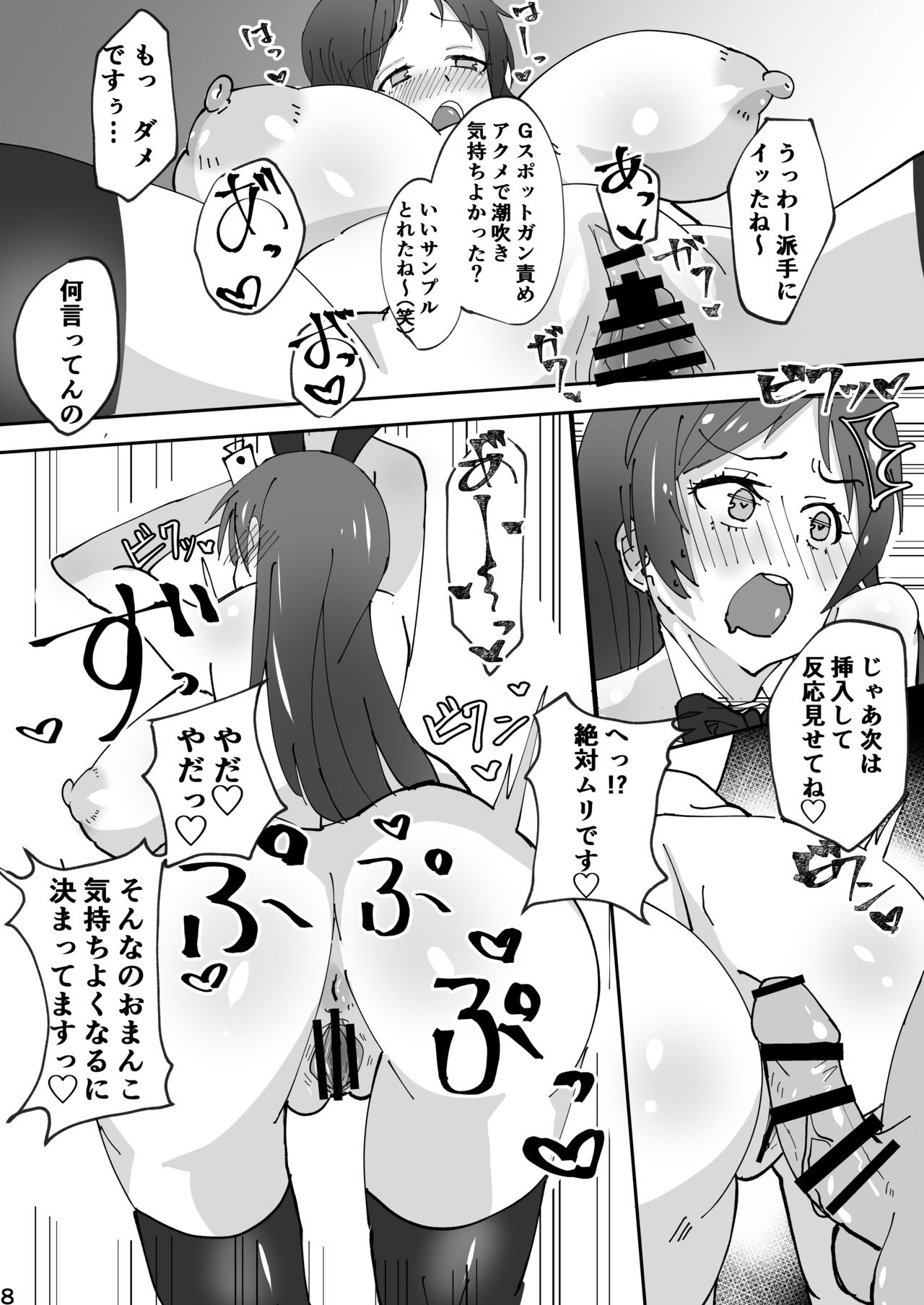 Minami! Eroge Tsukurukara Ippatsu Yarasete Kure! page 9 full