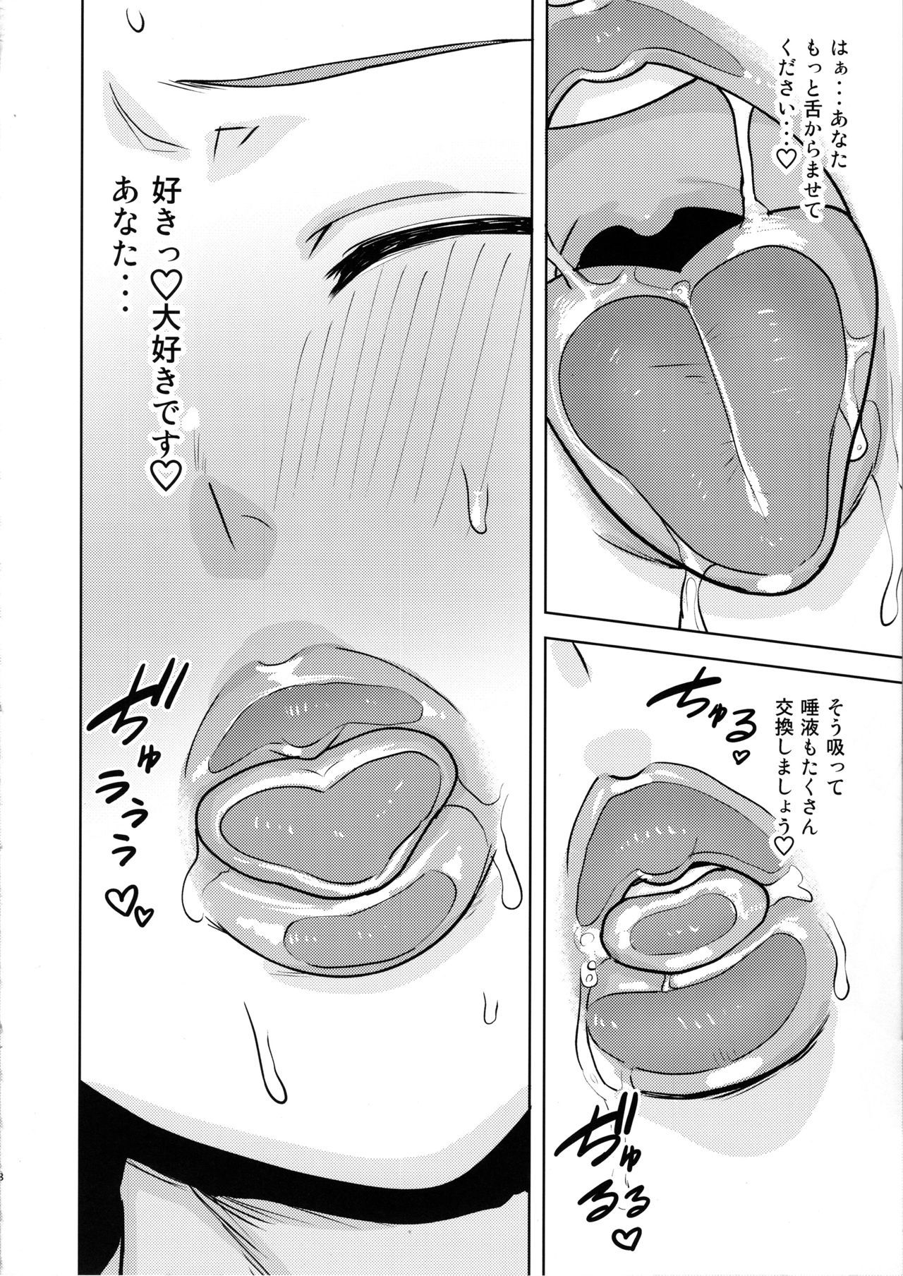 Glass Goshi no Anata page 7 full