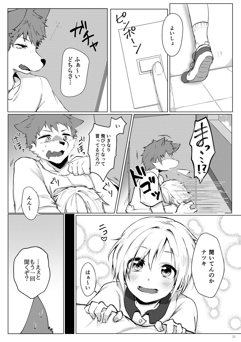 Kemo x Shota x Asobo page 11 full