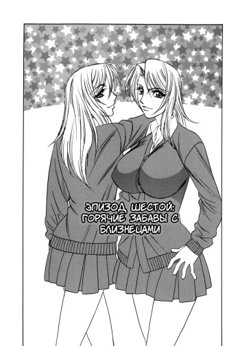 [Yamamoto Yoshifumi] Inwai Gangu Eigyoubu - An Indecent Toy Office Ch. 6 [Russian] cover