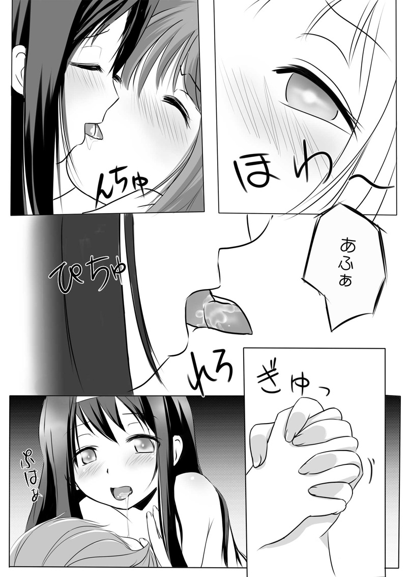 Toile no Taka-chan page 3 full