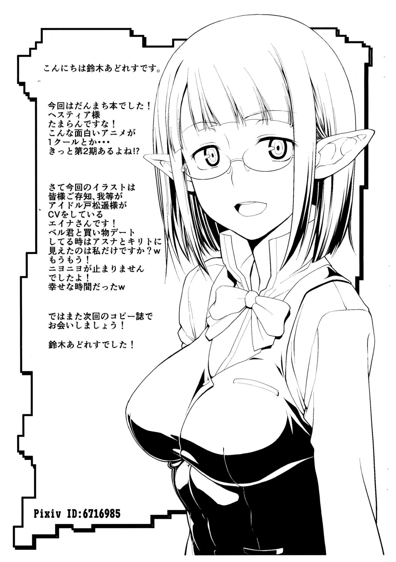 Half & Half vol. 13 page 3 full